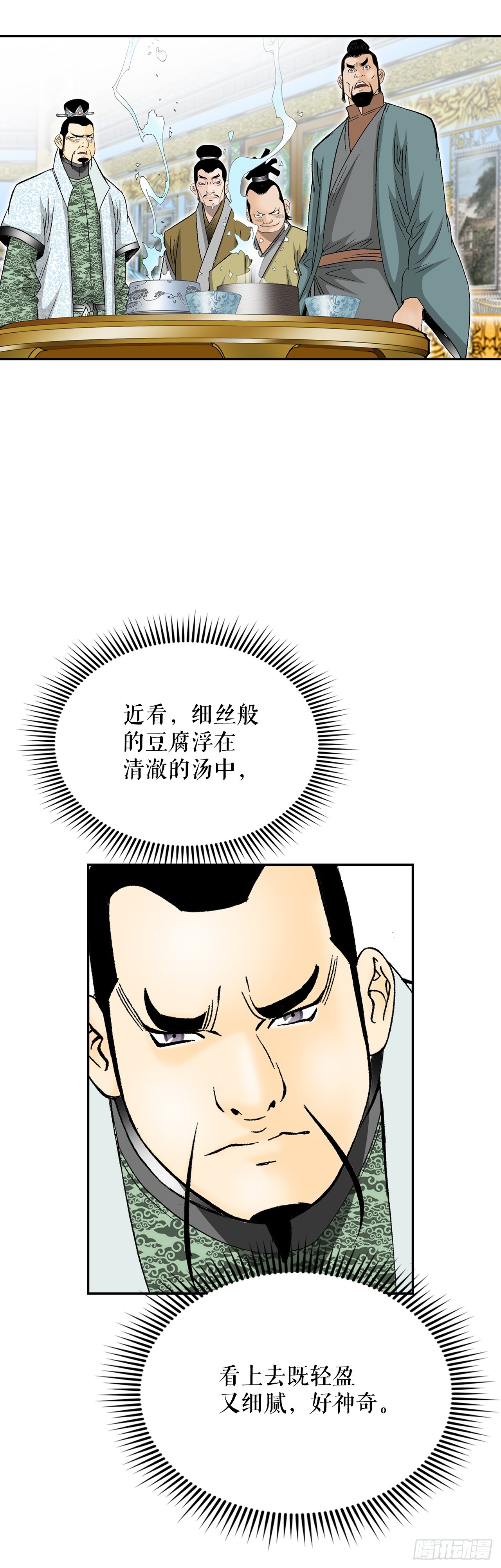 123.神厨取义31