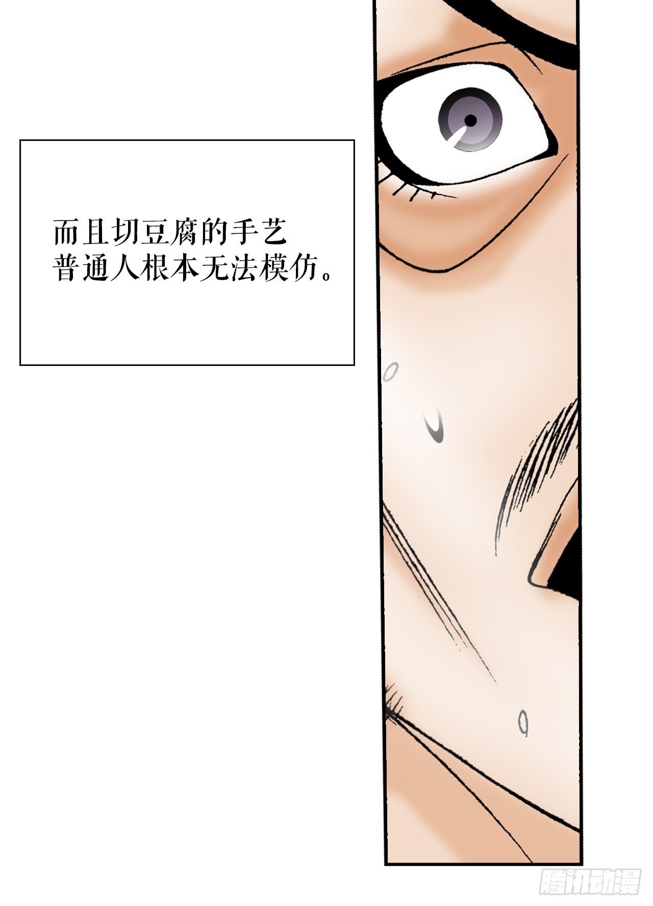 123.神厨取义34
