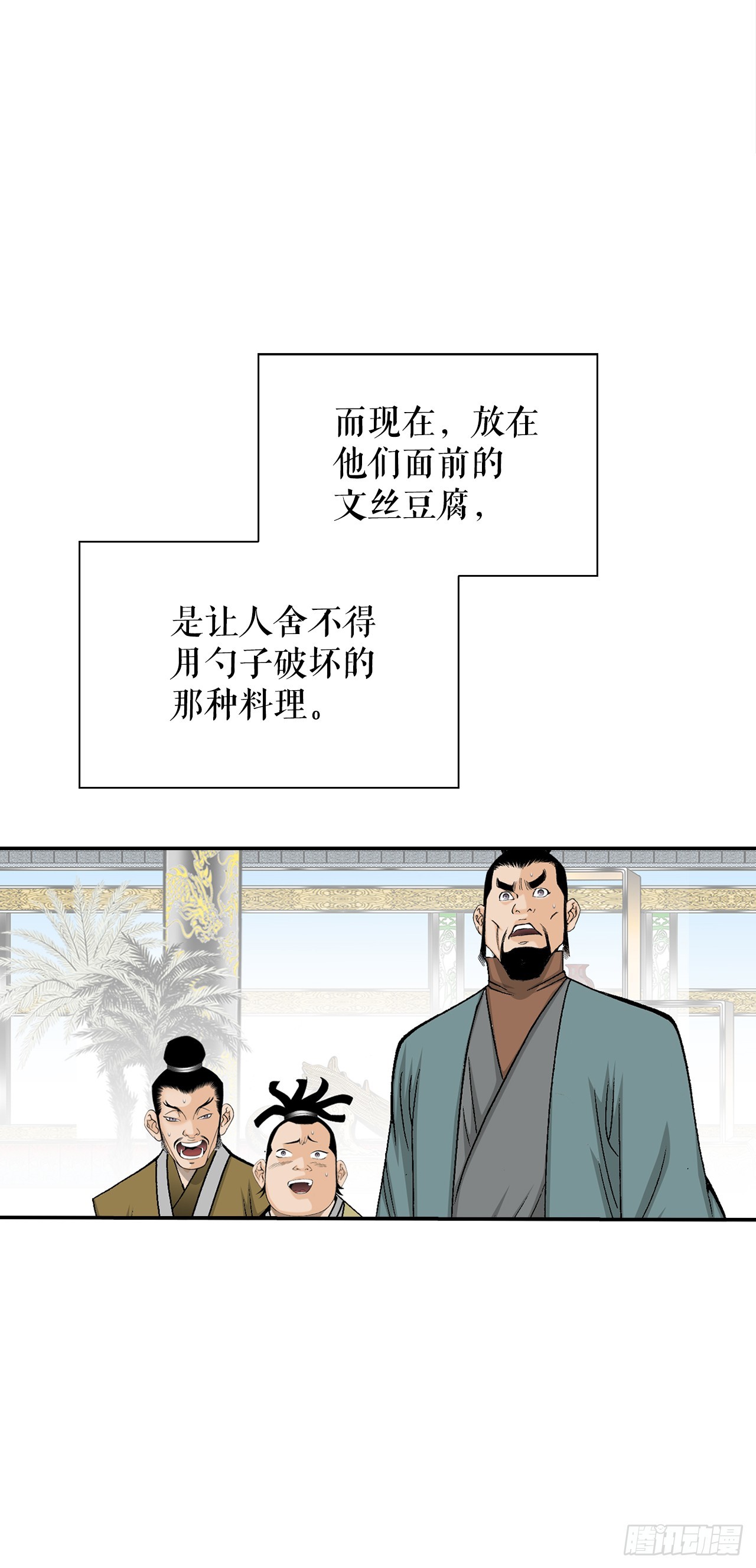123.神厨取义36
