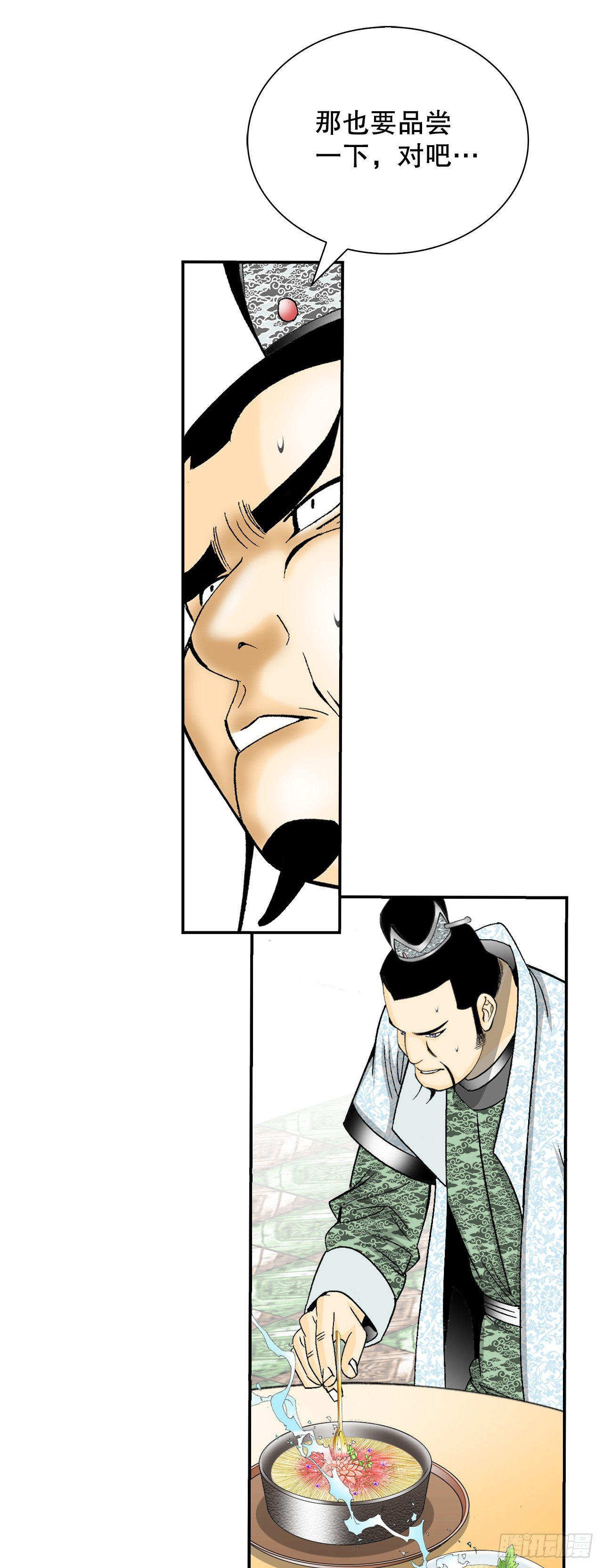 123.神厨取义37