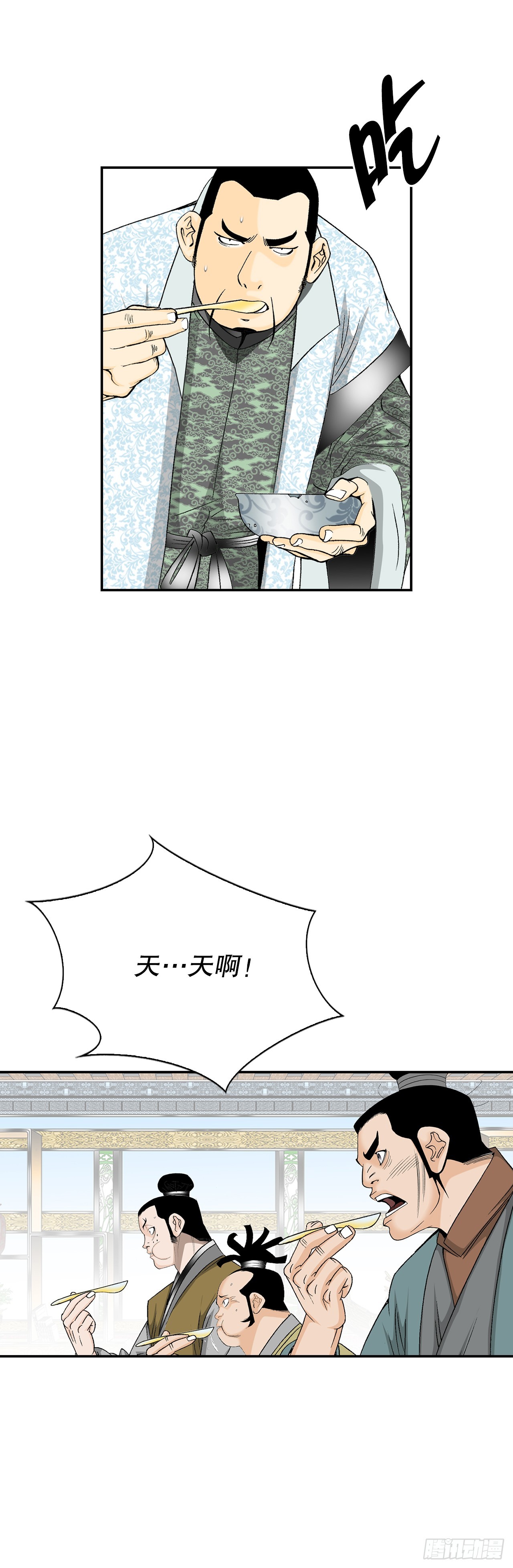 123.神厨取义41