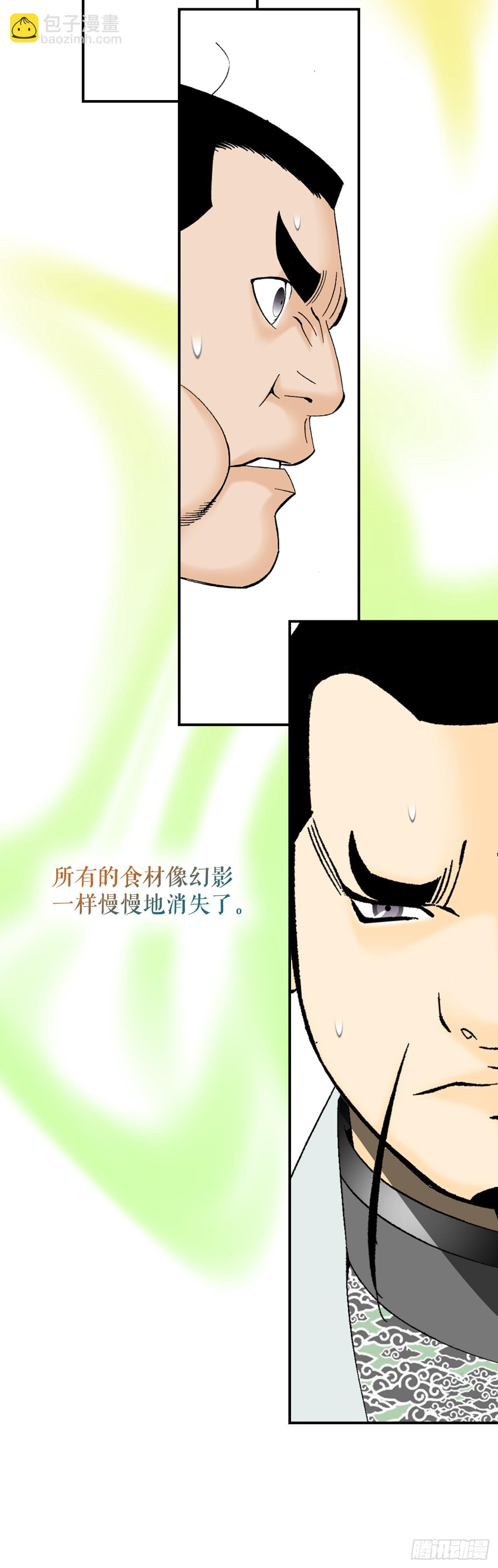 123.神厨取义43