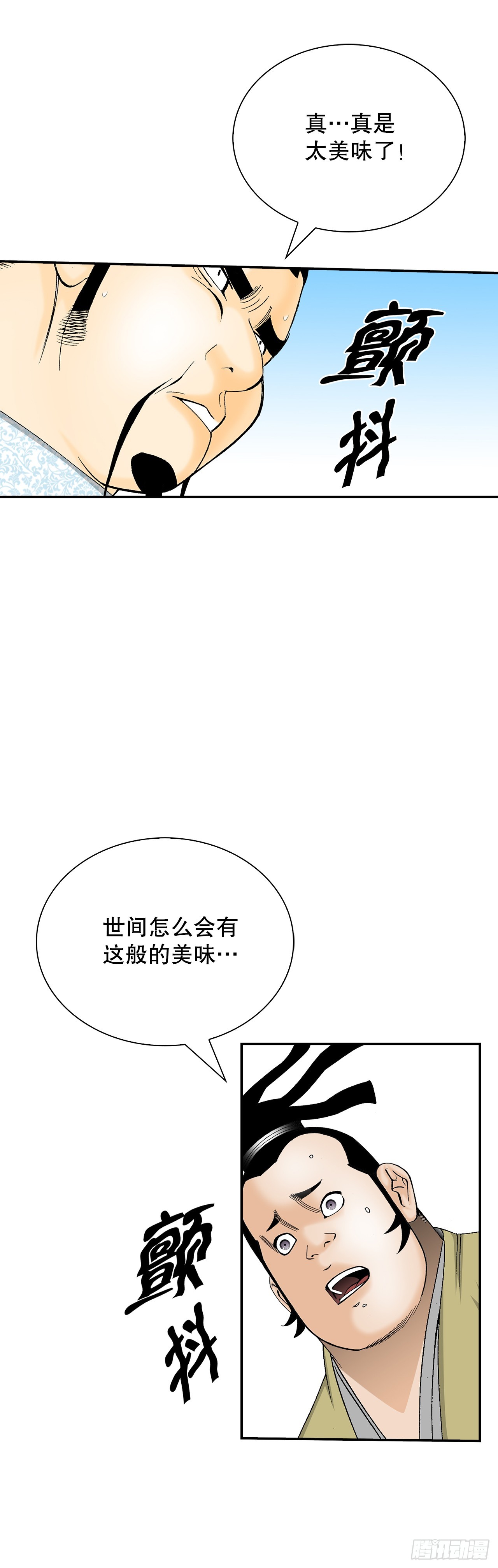 123.神厨取义45