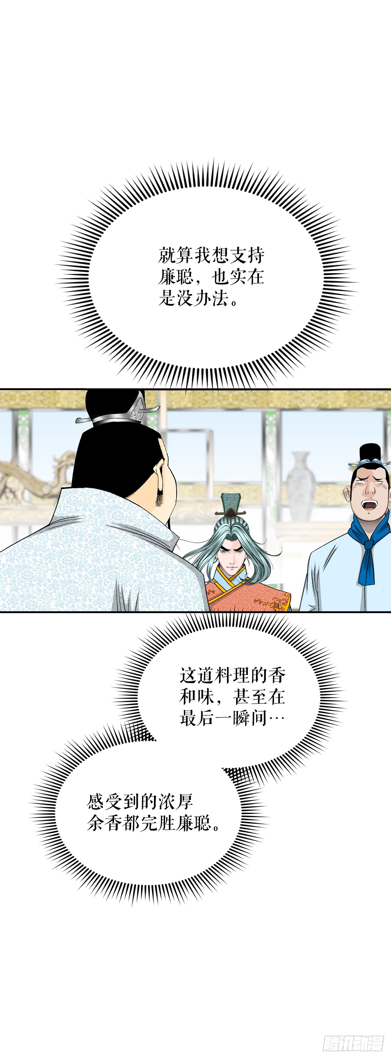 123.神厨取义52