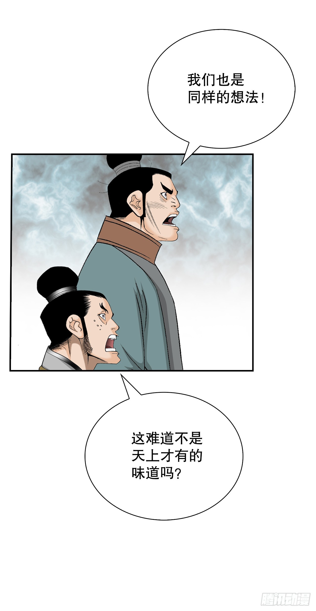 123.神厨取义54