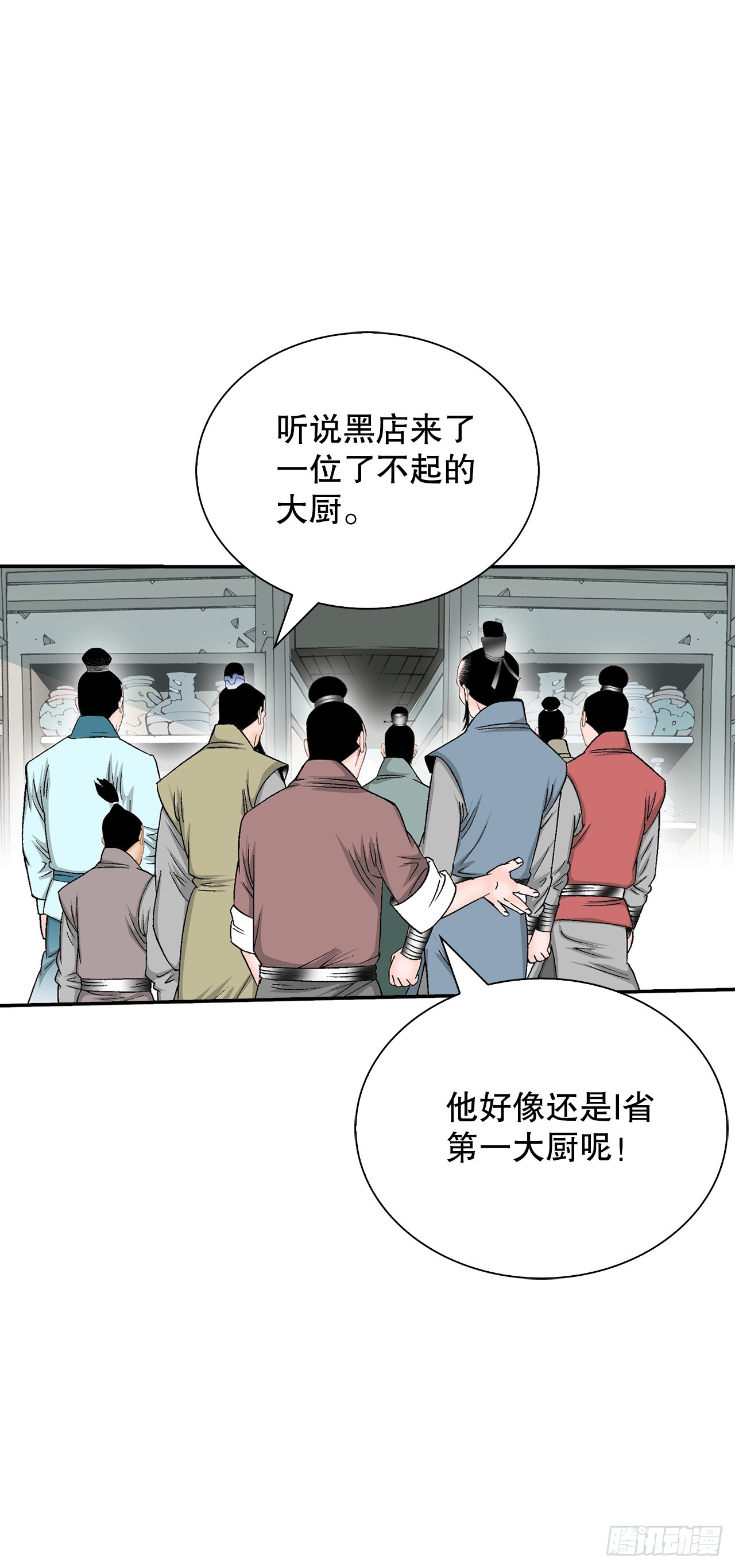 123.神厨取义57