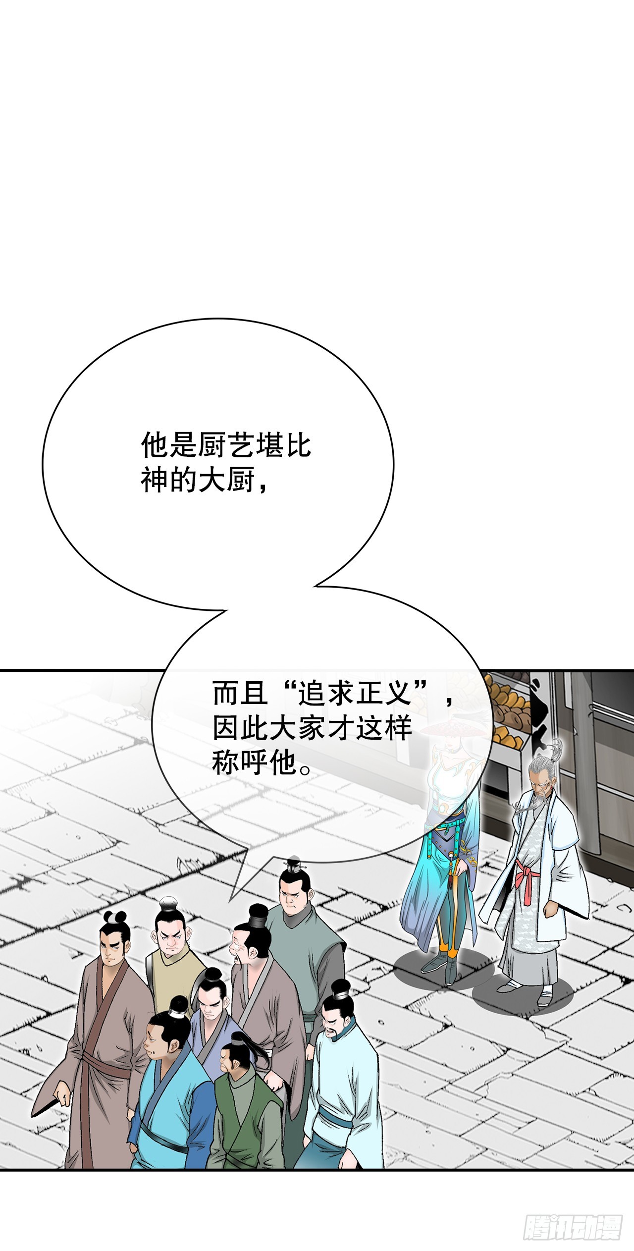 123.神厨取义60