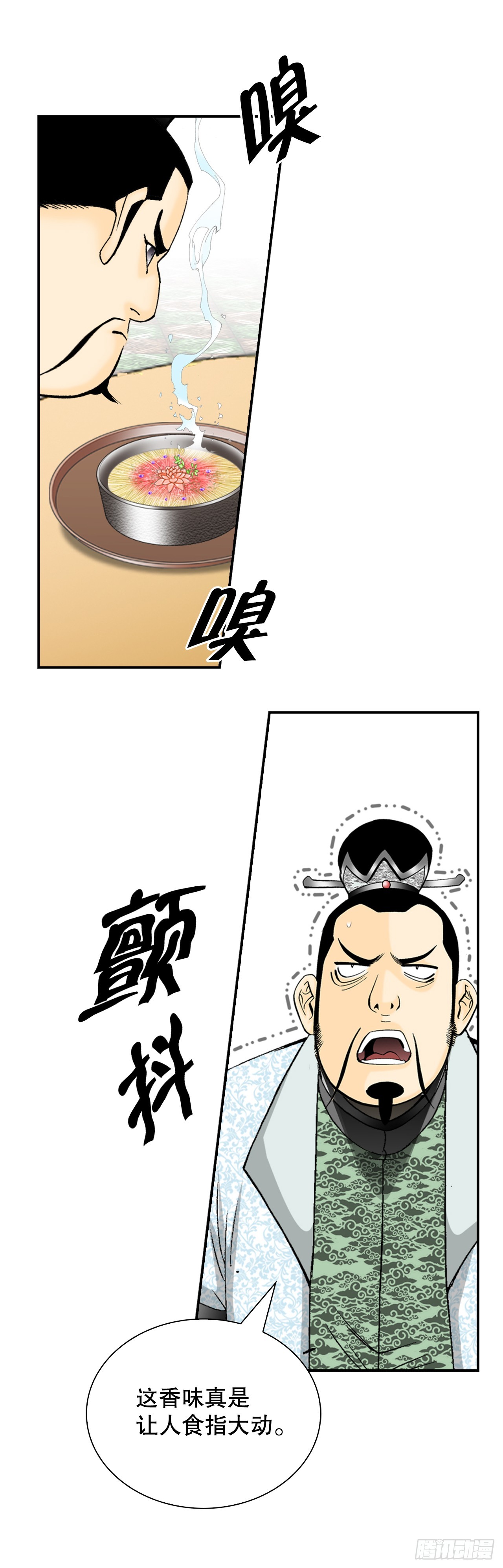 123.神厨取义7