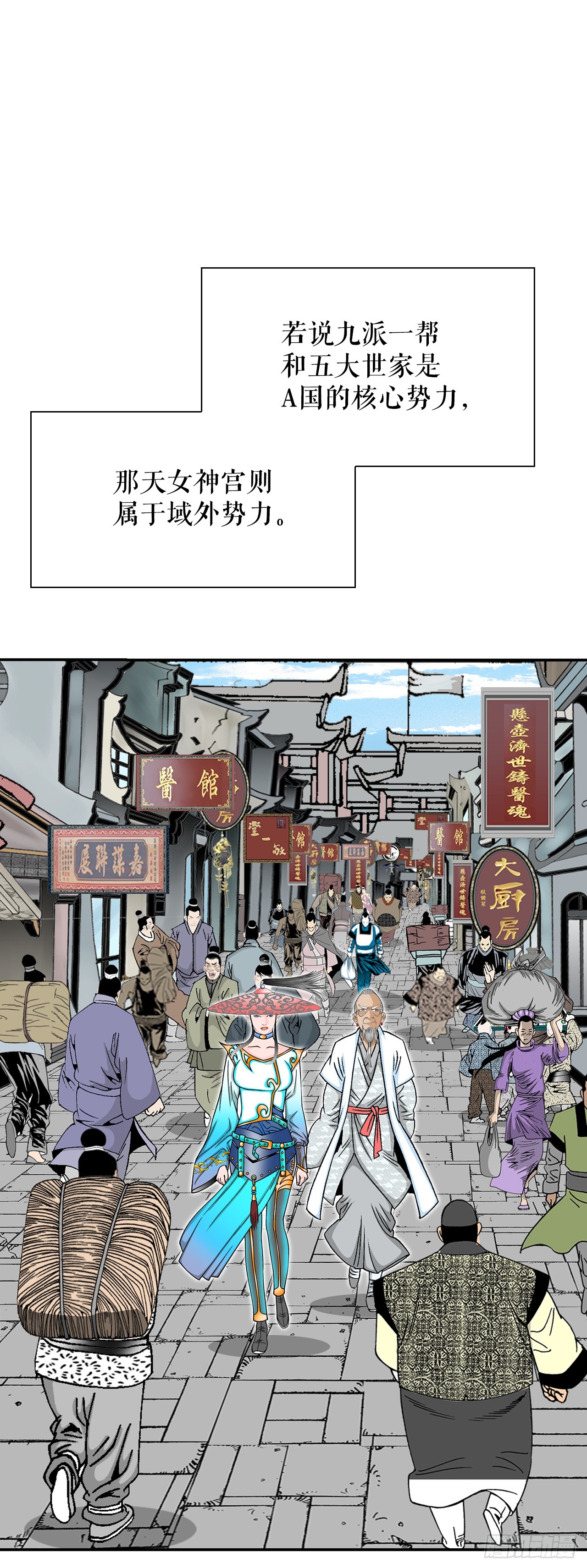 123.神厨取义73