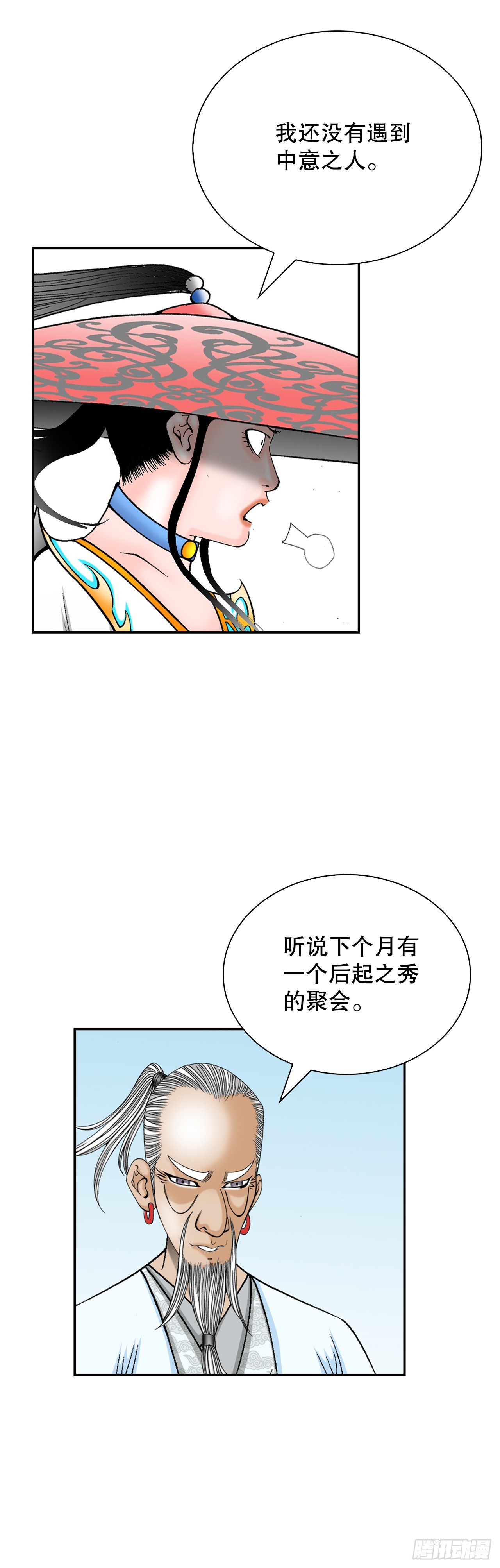 123.神厨取义78