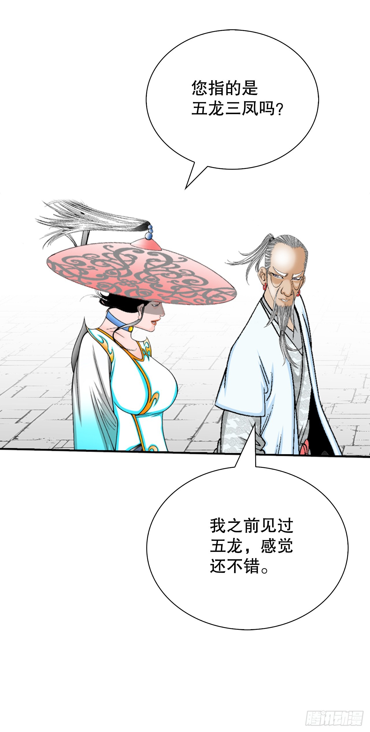 123.神厨取义79