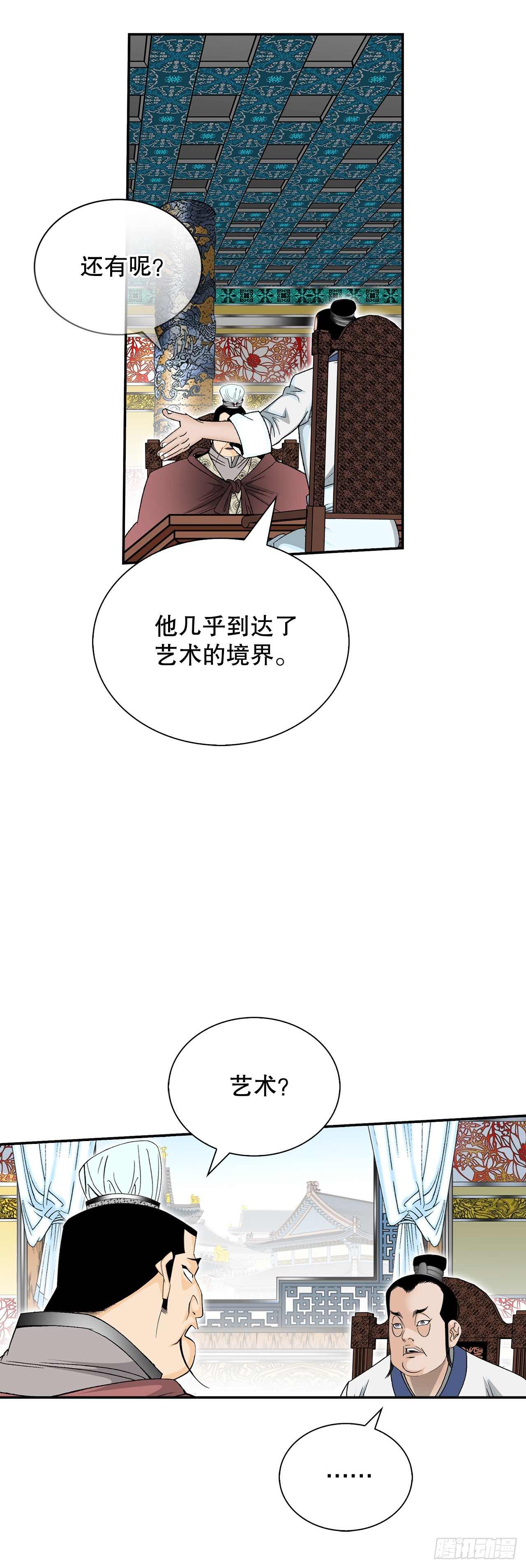 124.挑战二层大厨之位11