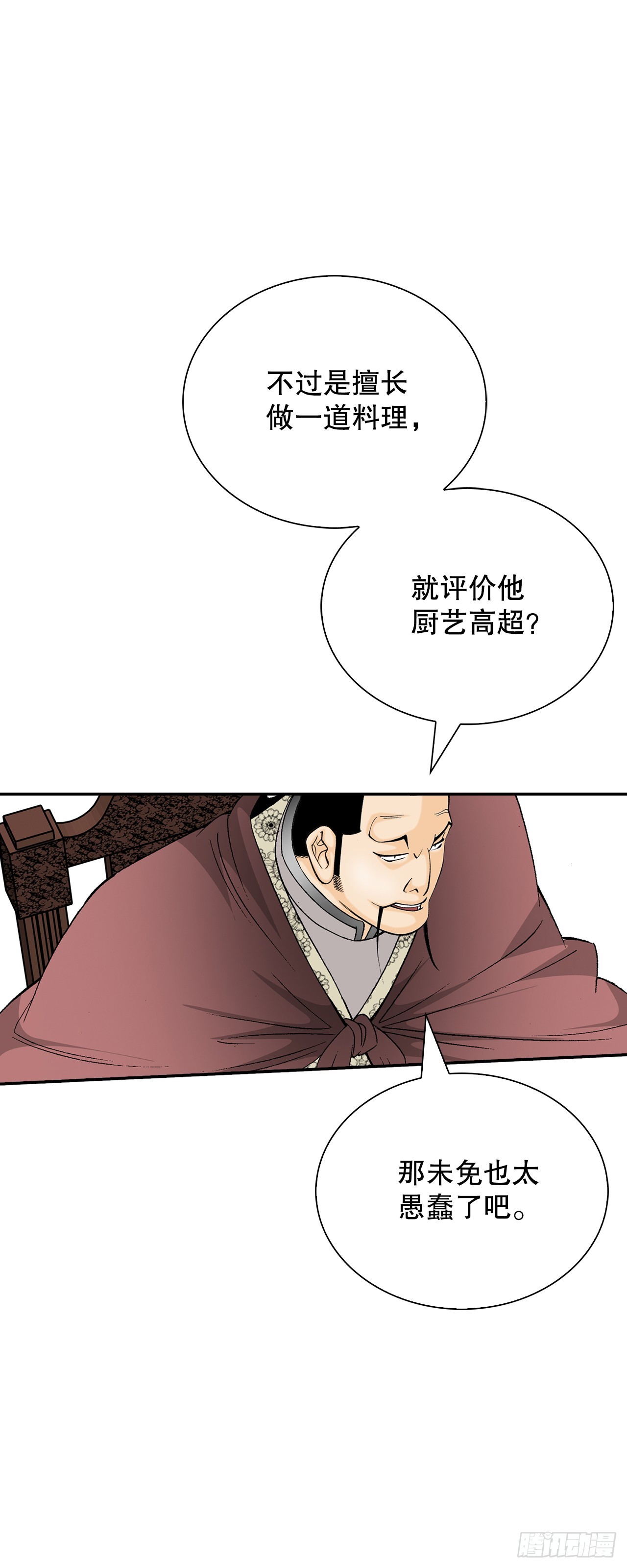 124.挑战二层大厨之位12