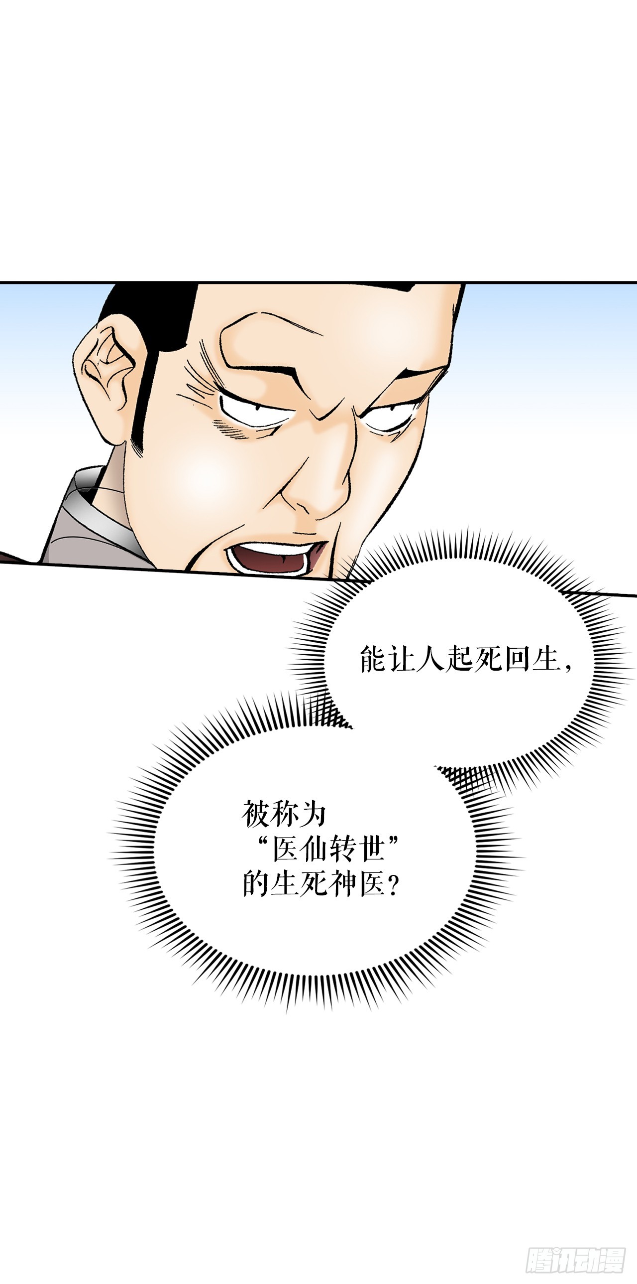 124.挑战二层大厨之位21