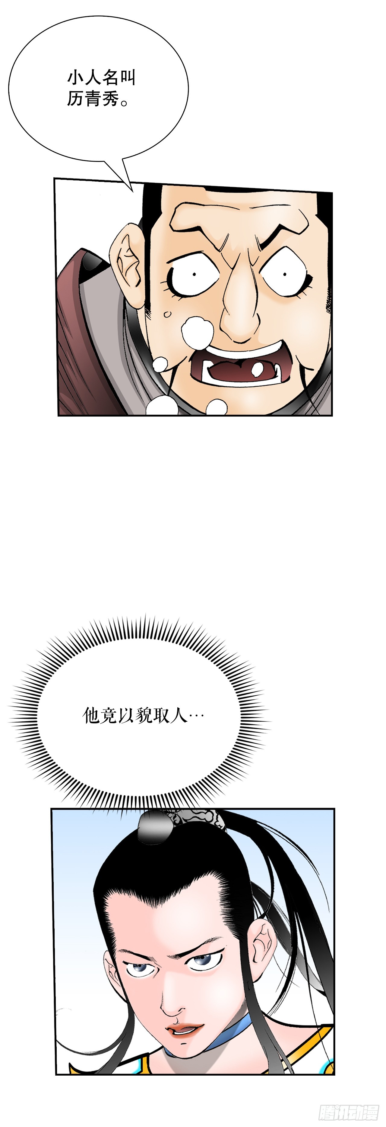 124.挑战二层大厨之位23