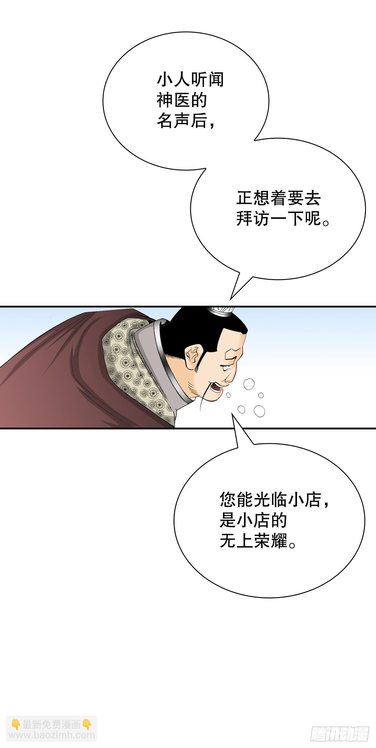 124.挑战二层大厨之位25