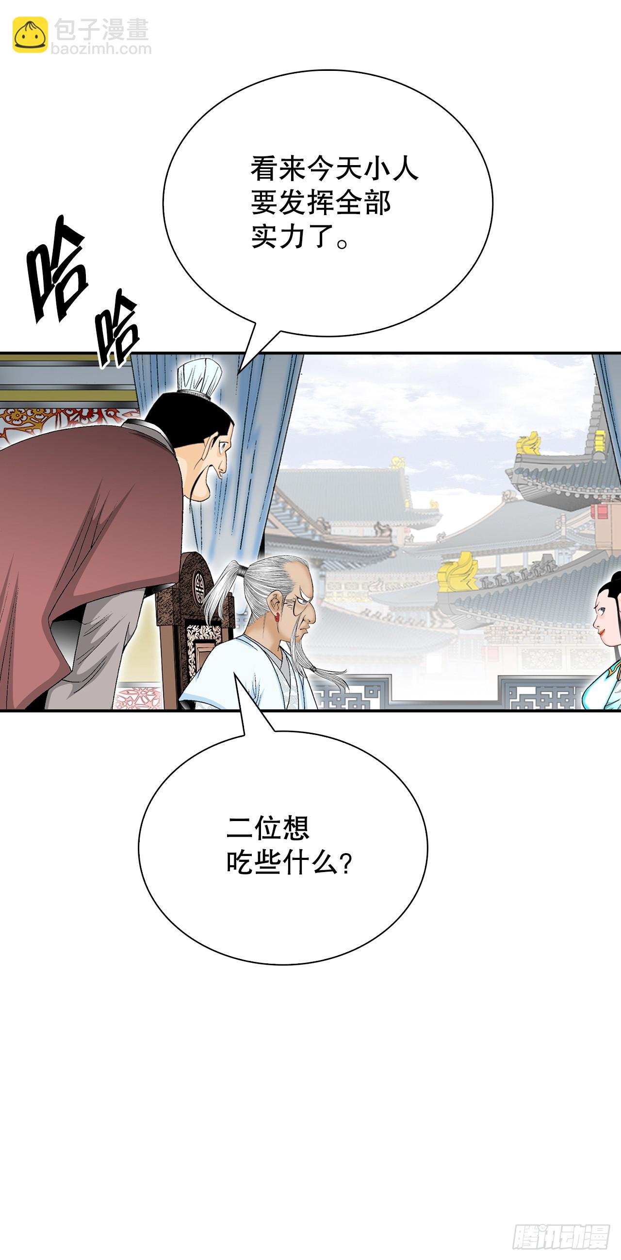 124.挑战二层大厨之位26