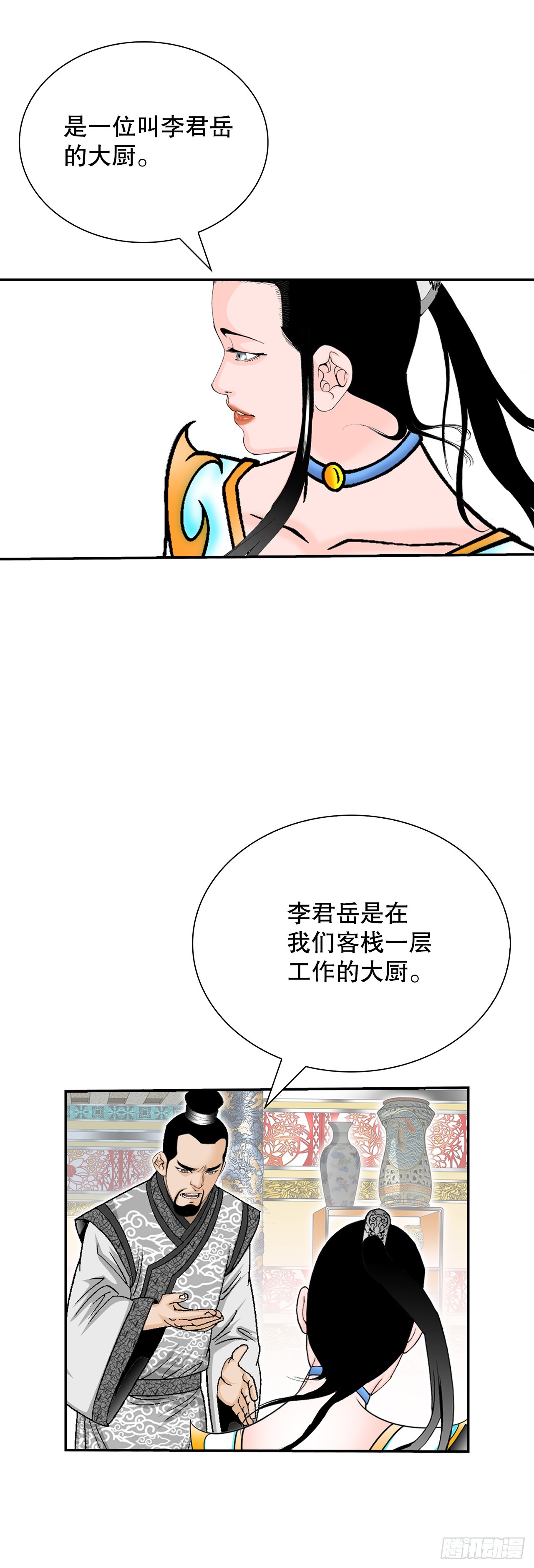 124.挑战二层大厨之位31