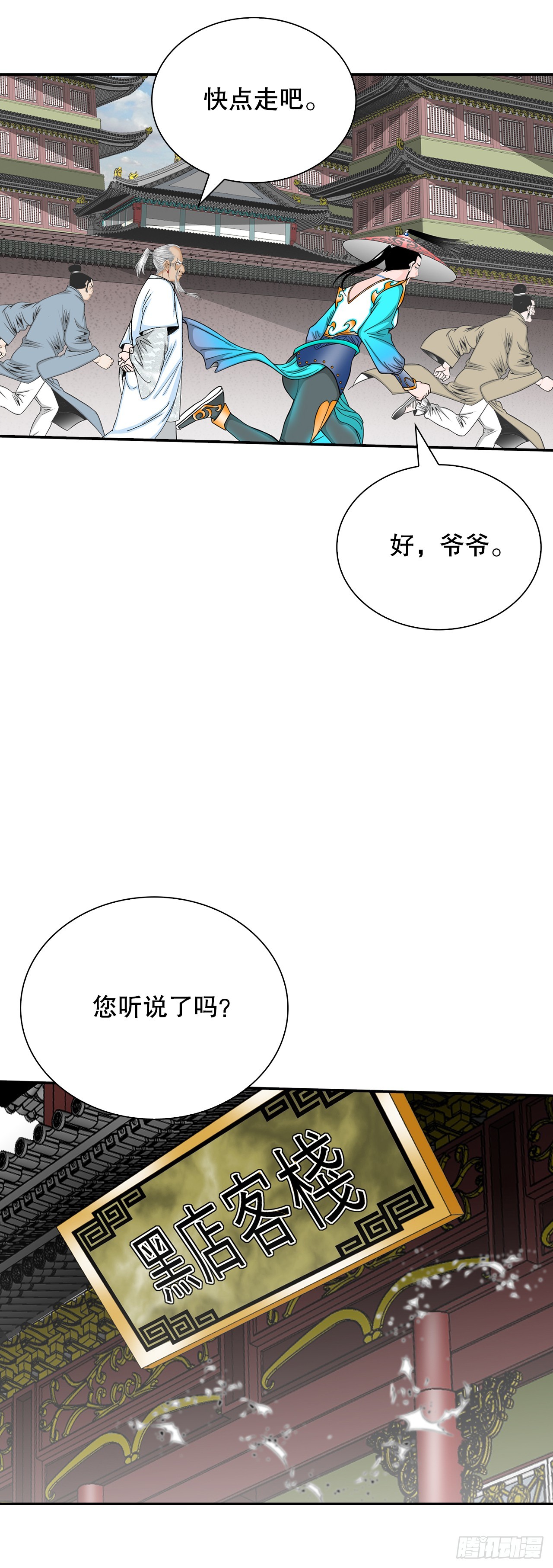 124.挑战二层大厨之位4