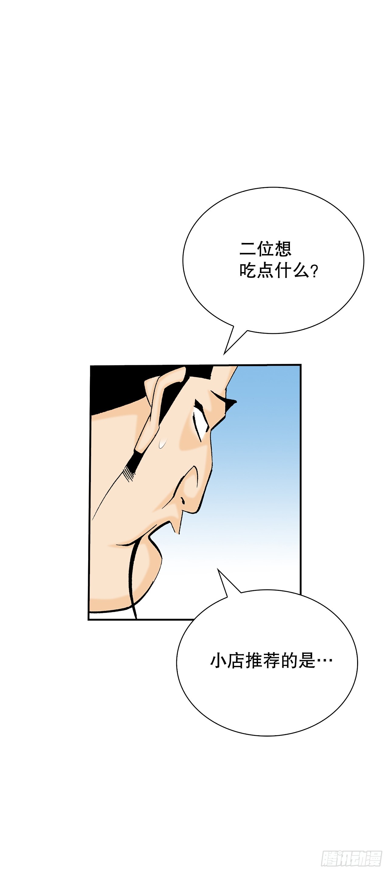 124.挑战二层大厨之位42