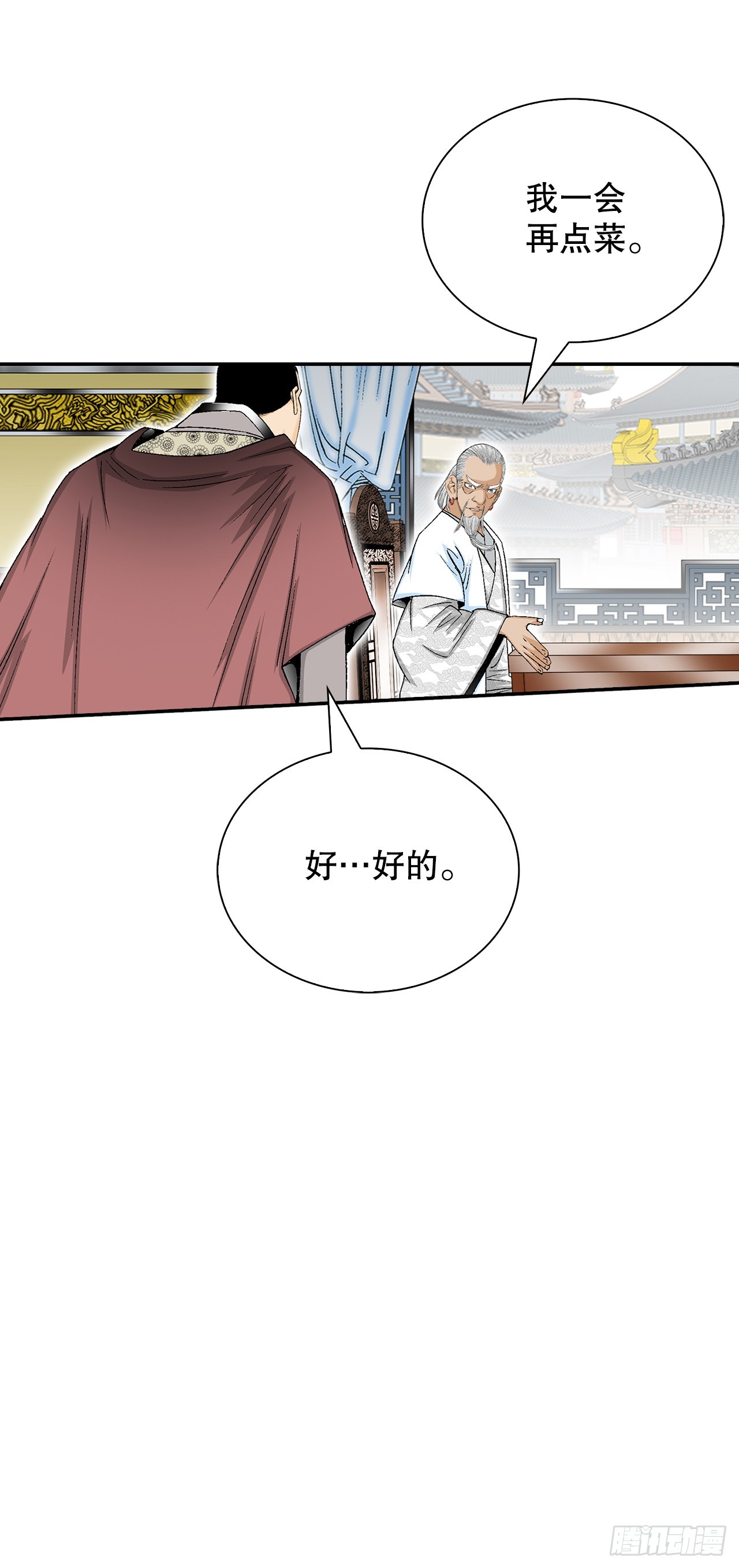 124.挑战二层大厨之位43