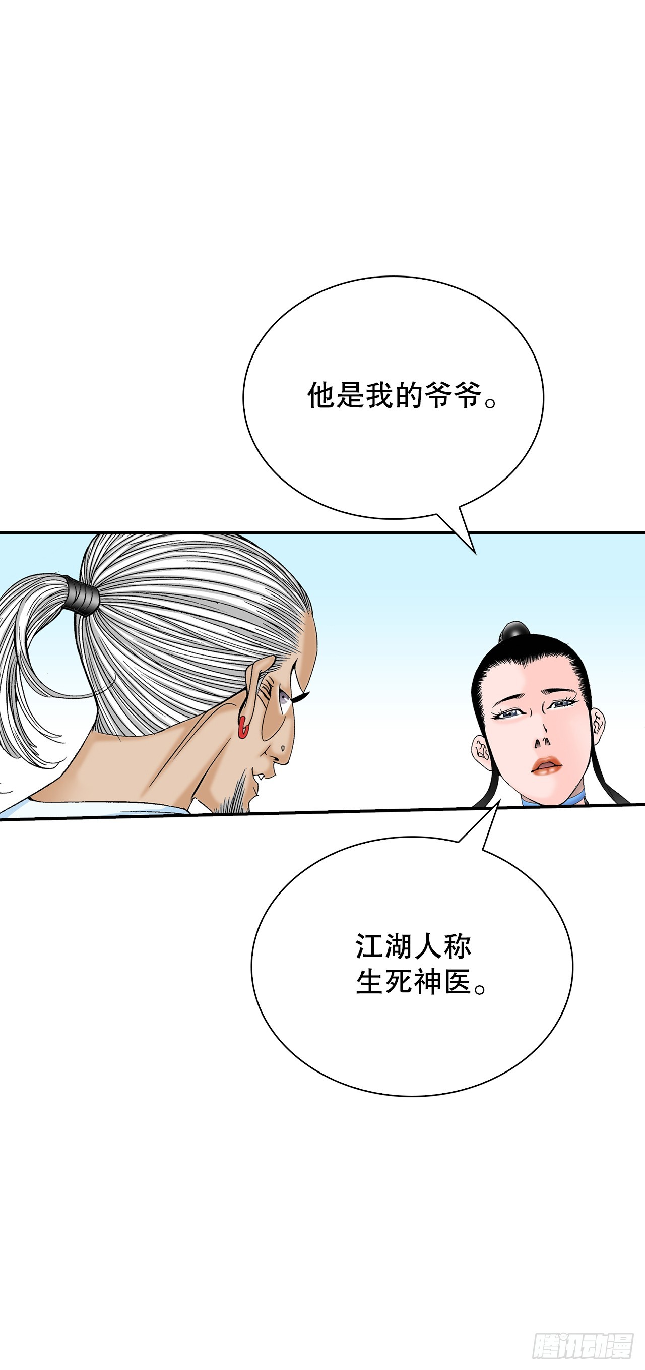 124.挑战二层大厨之位54