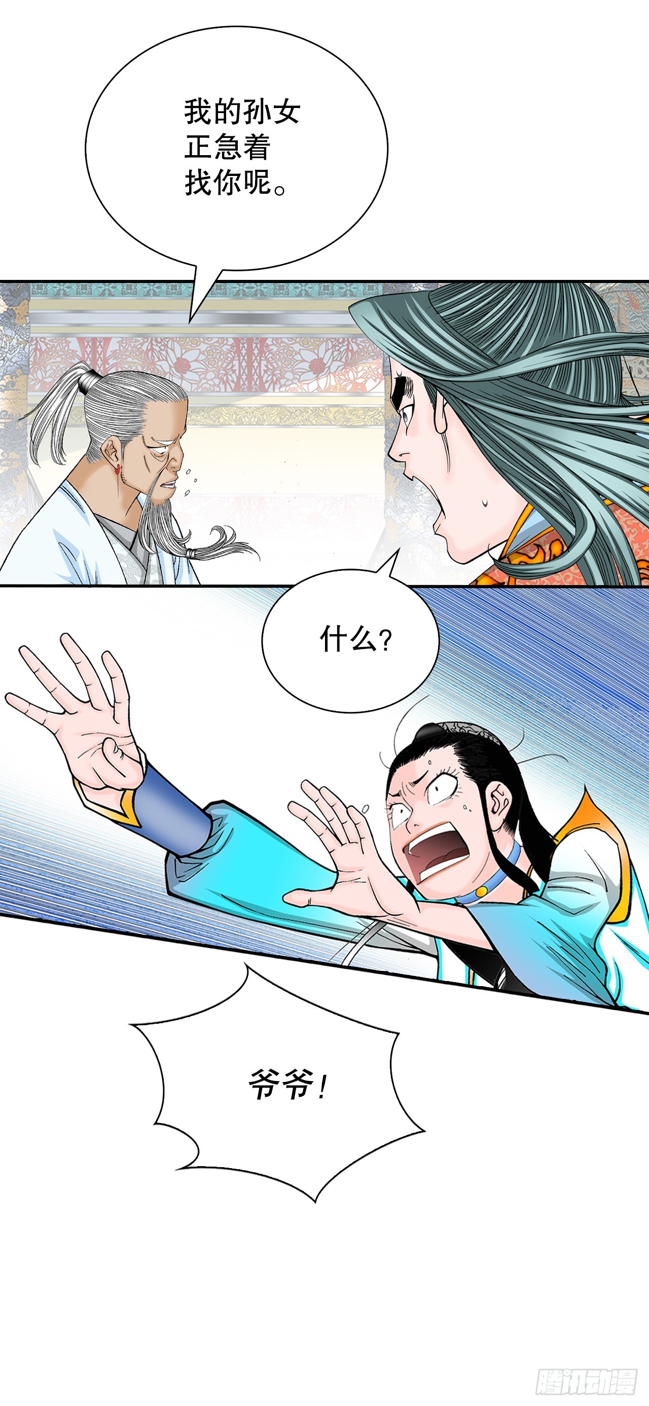 124.挑战二层大厨之位57