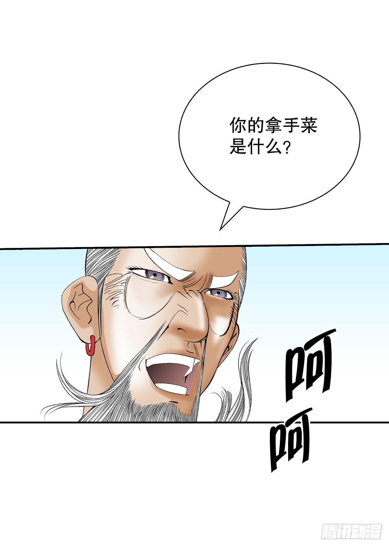 124.挑战二层大厨之位58