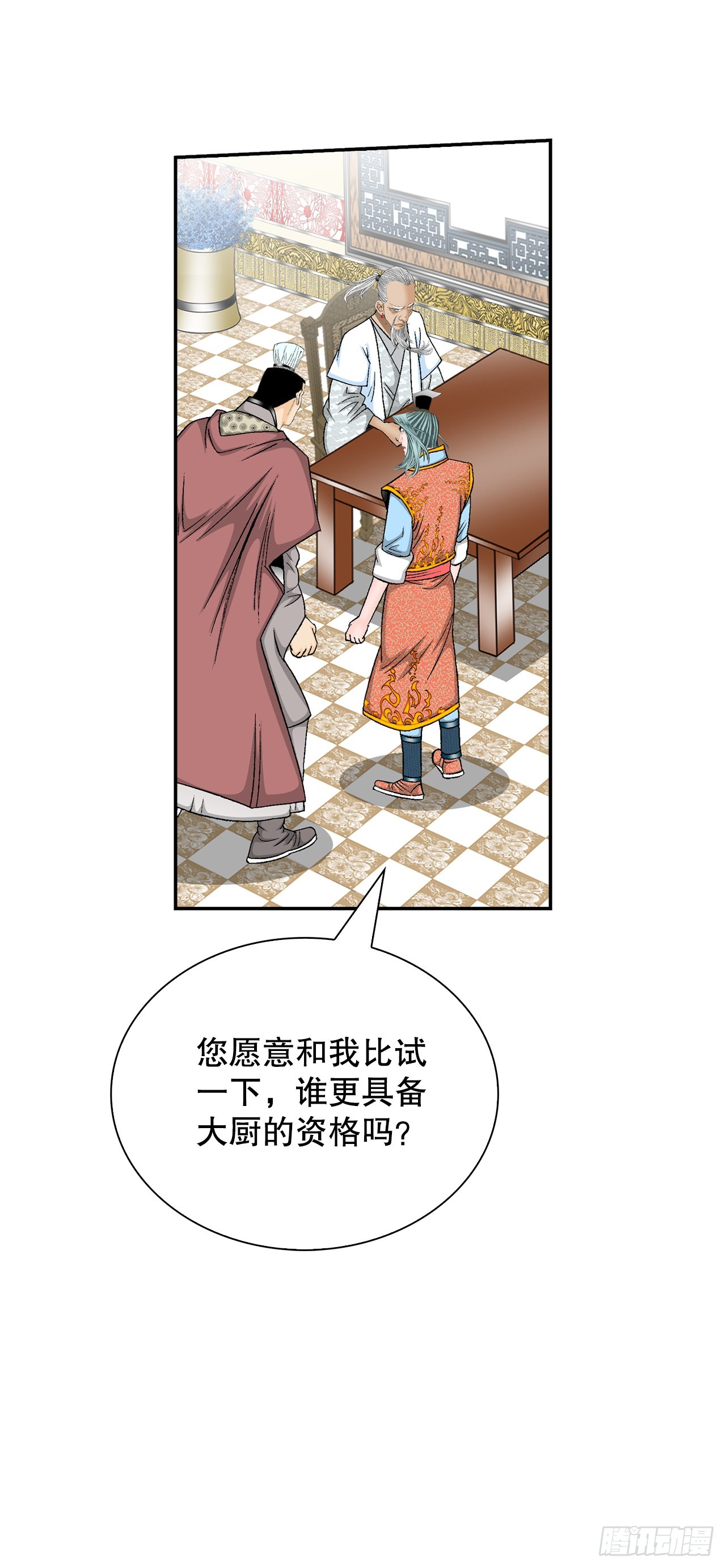 124.挑战二层大厨之位69