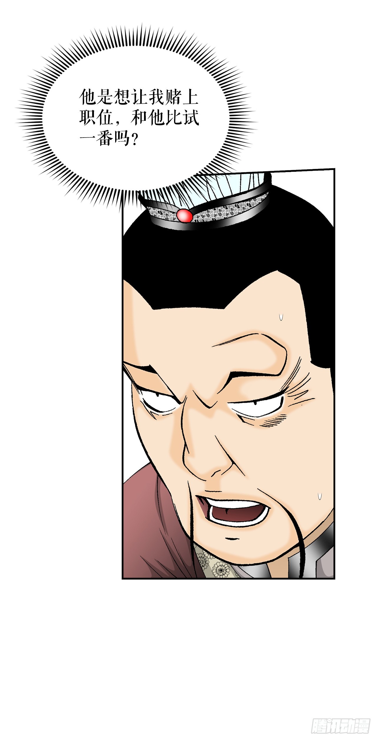 124.挑战二层大厨之位70