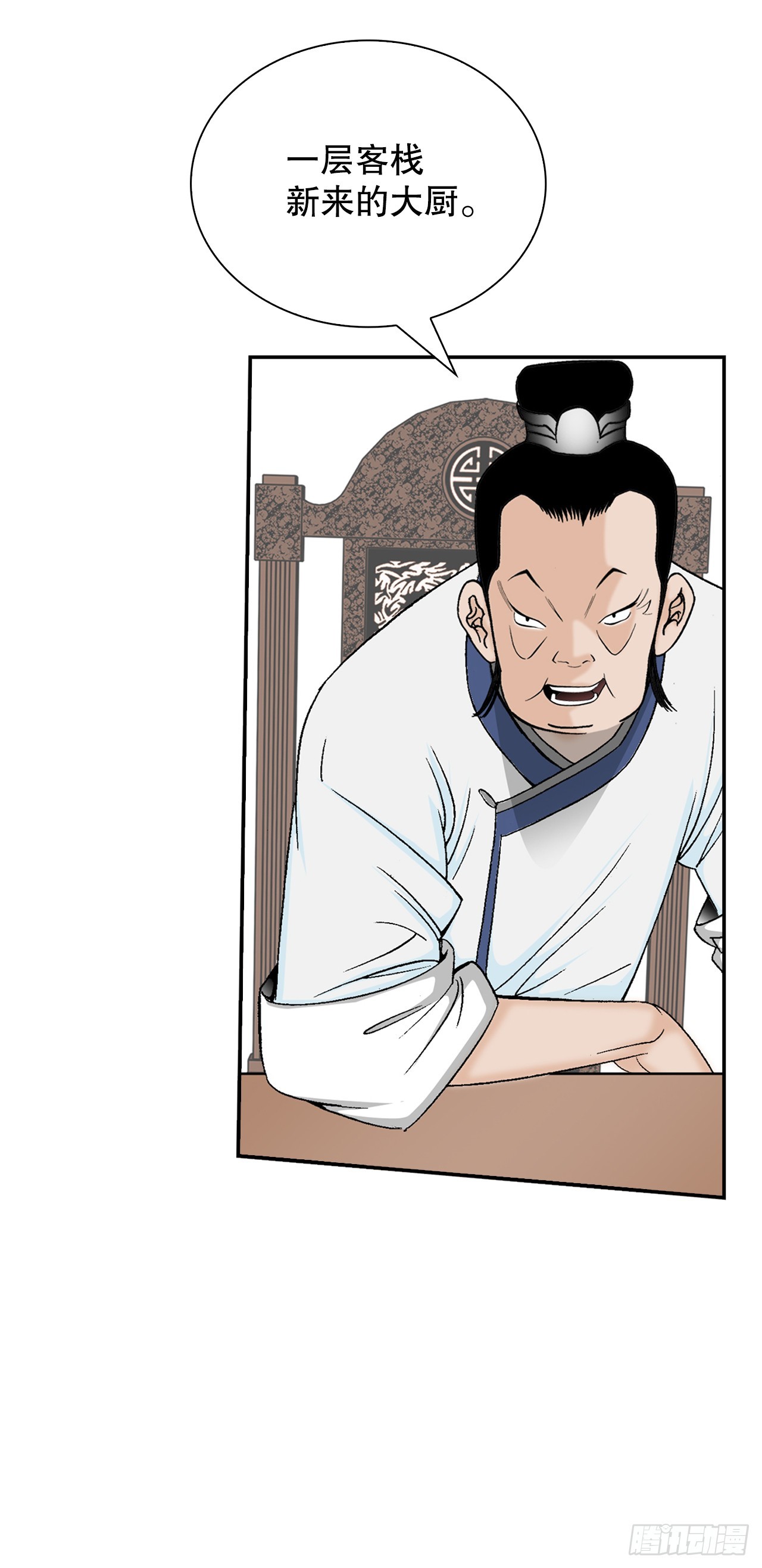 124.挑战二层大厨之位8