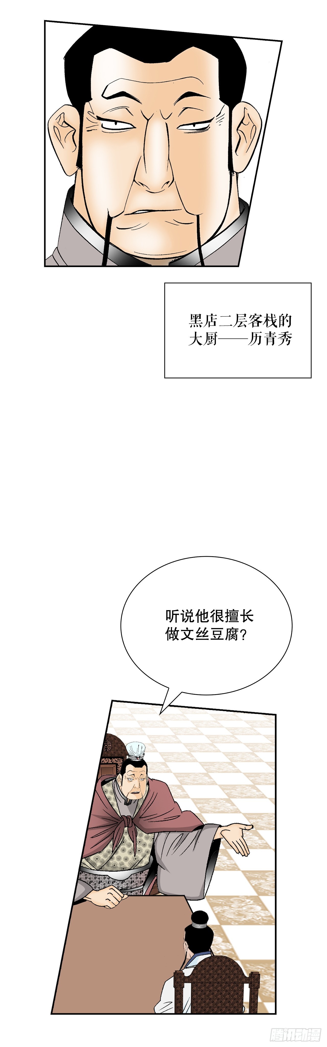 124.挑战二层大厨之位9