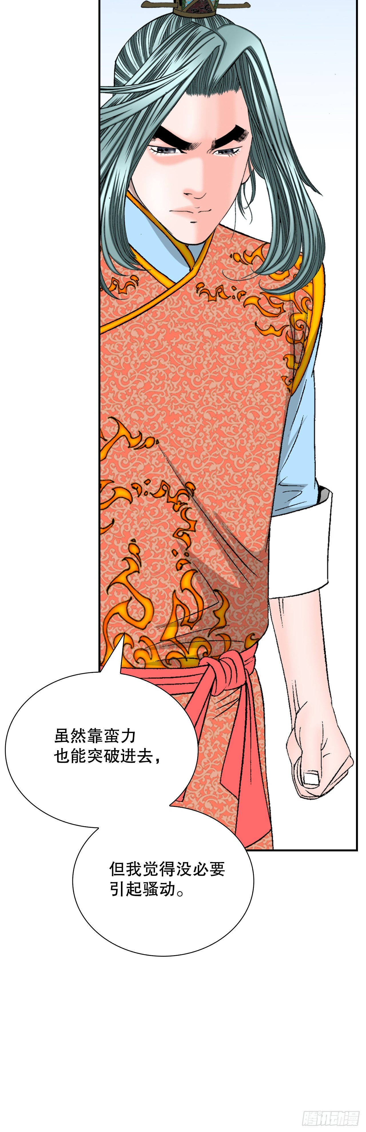 125.烧凤烹龙12