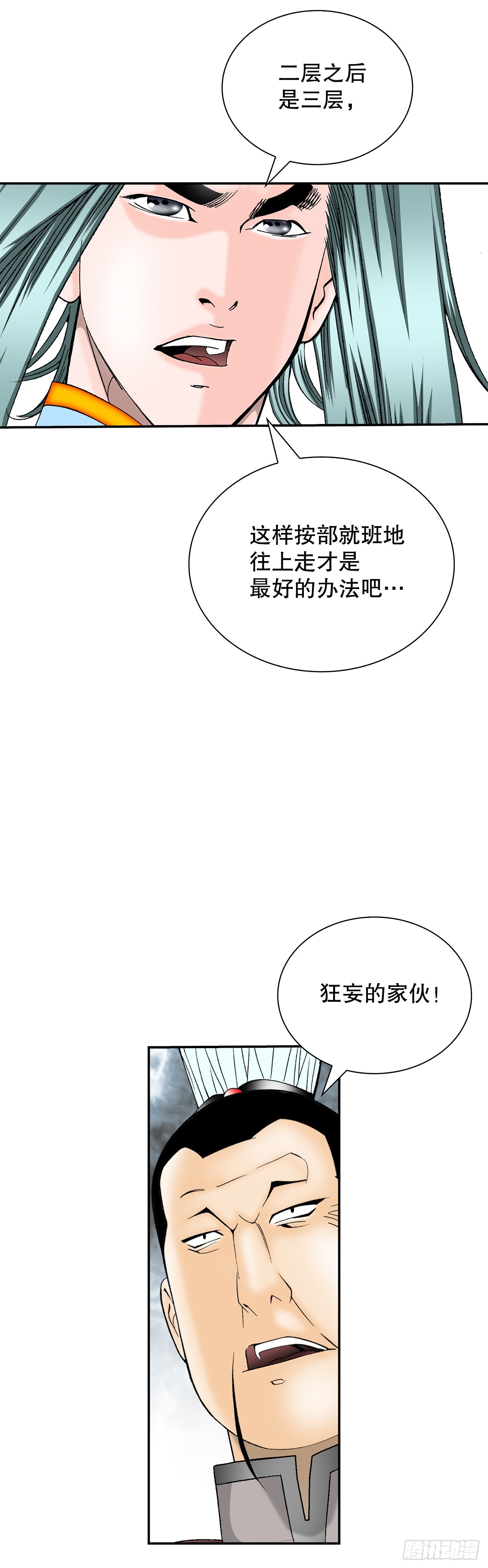 125.烧凤烹龙13