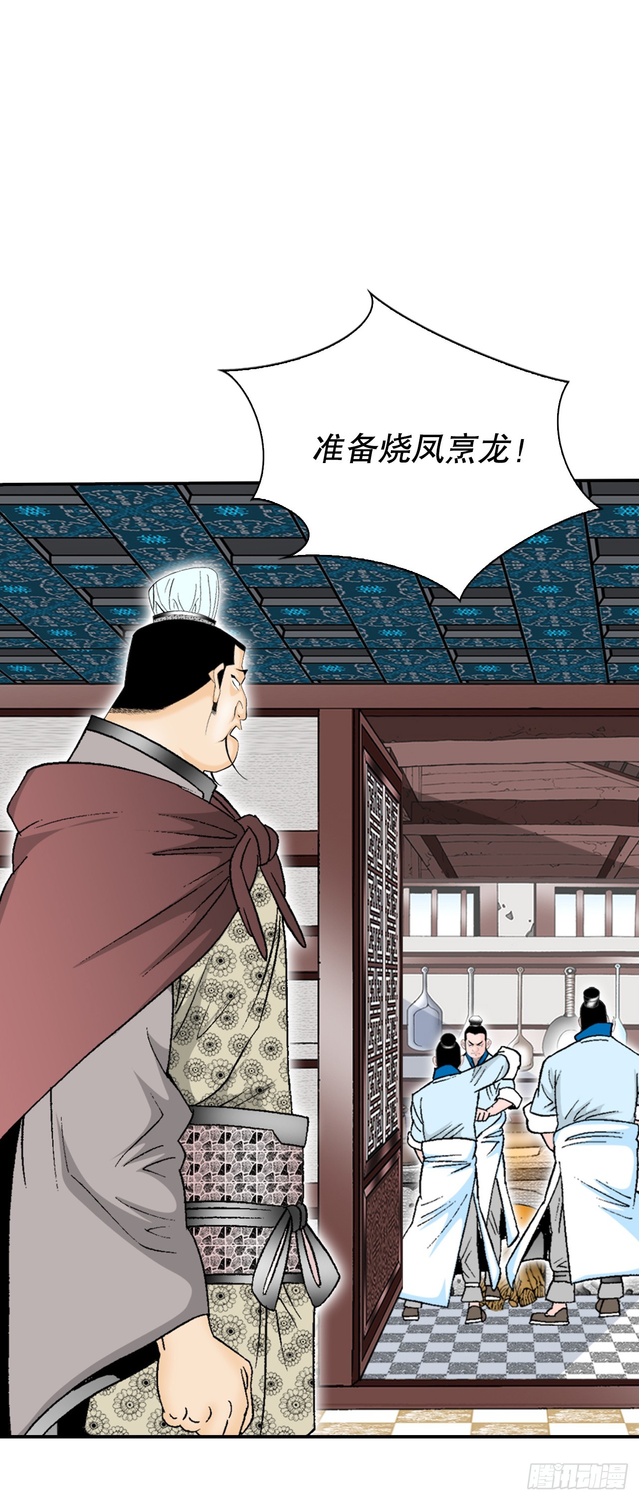 125.烧凤烹龙14