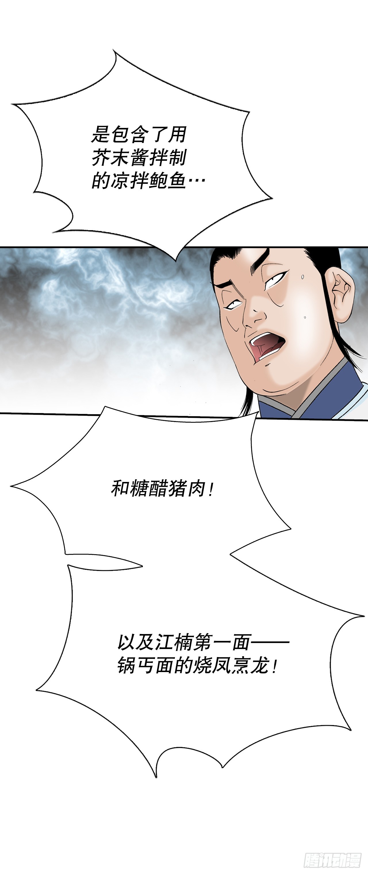 125.烧凤烹龙18