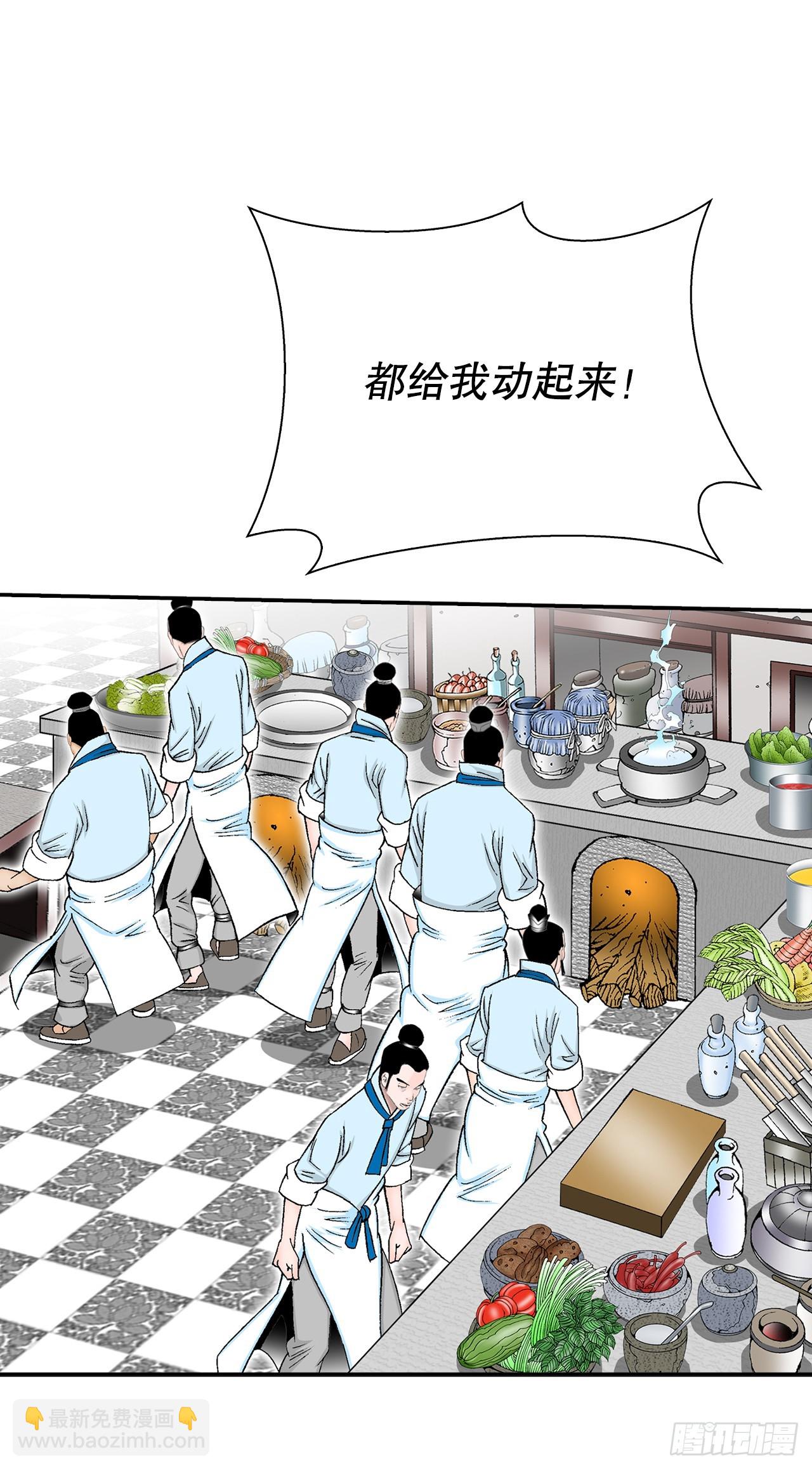 125.烧凤烹龙19