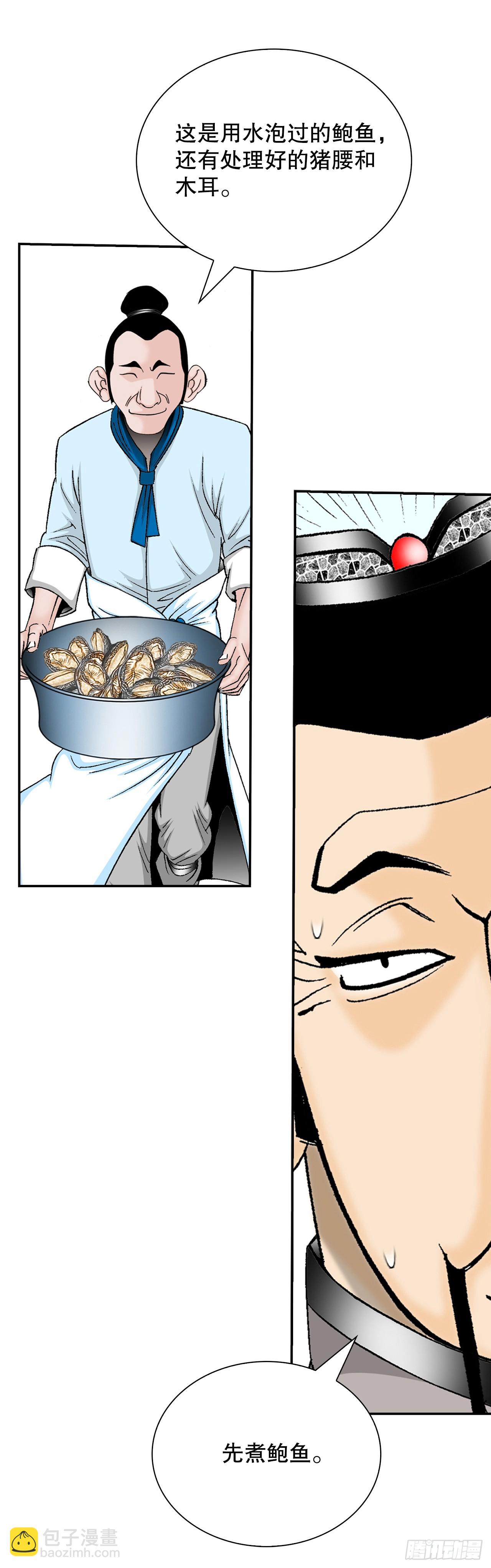 125.烧凤烹龙23
