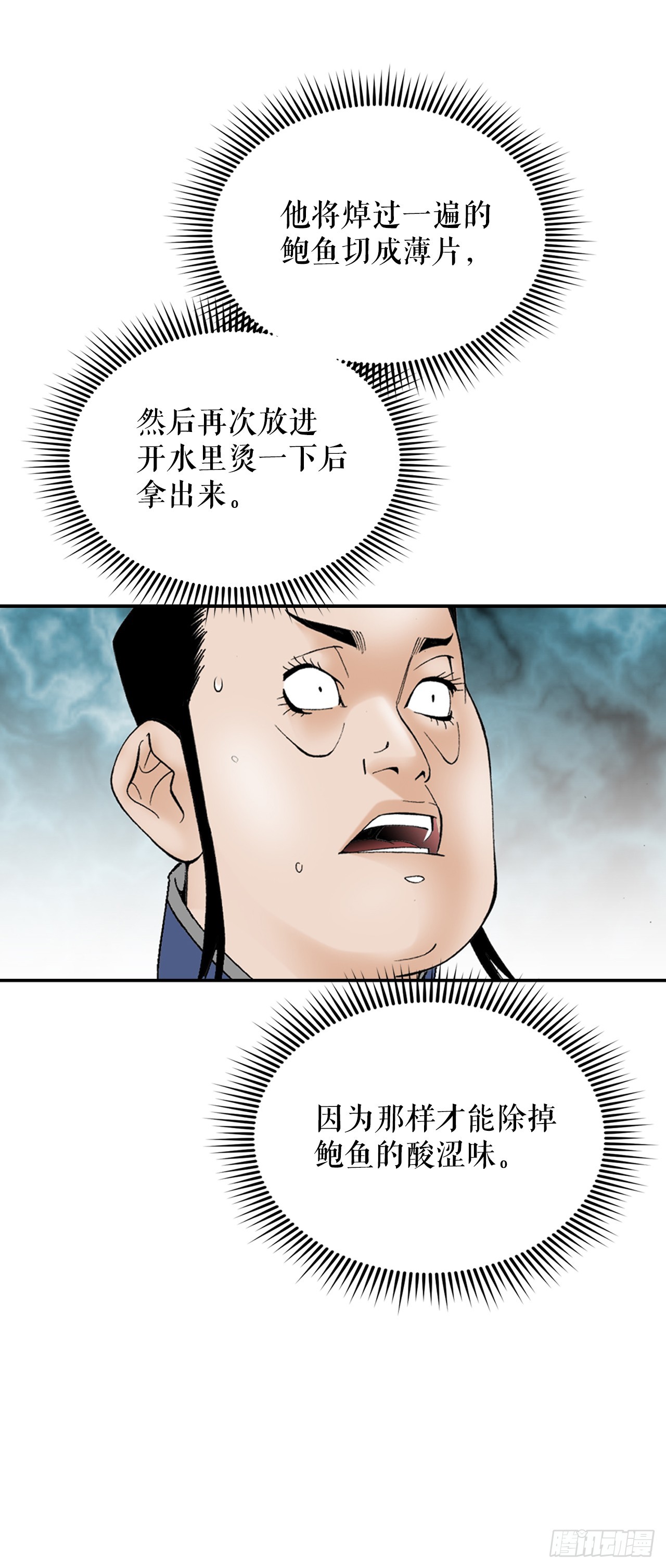 125.烧凤烹龙28
