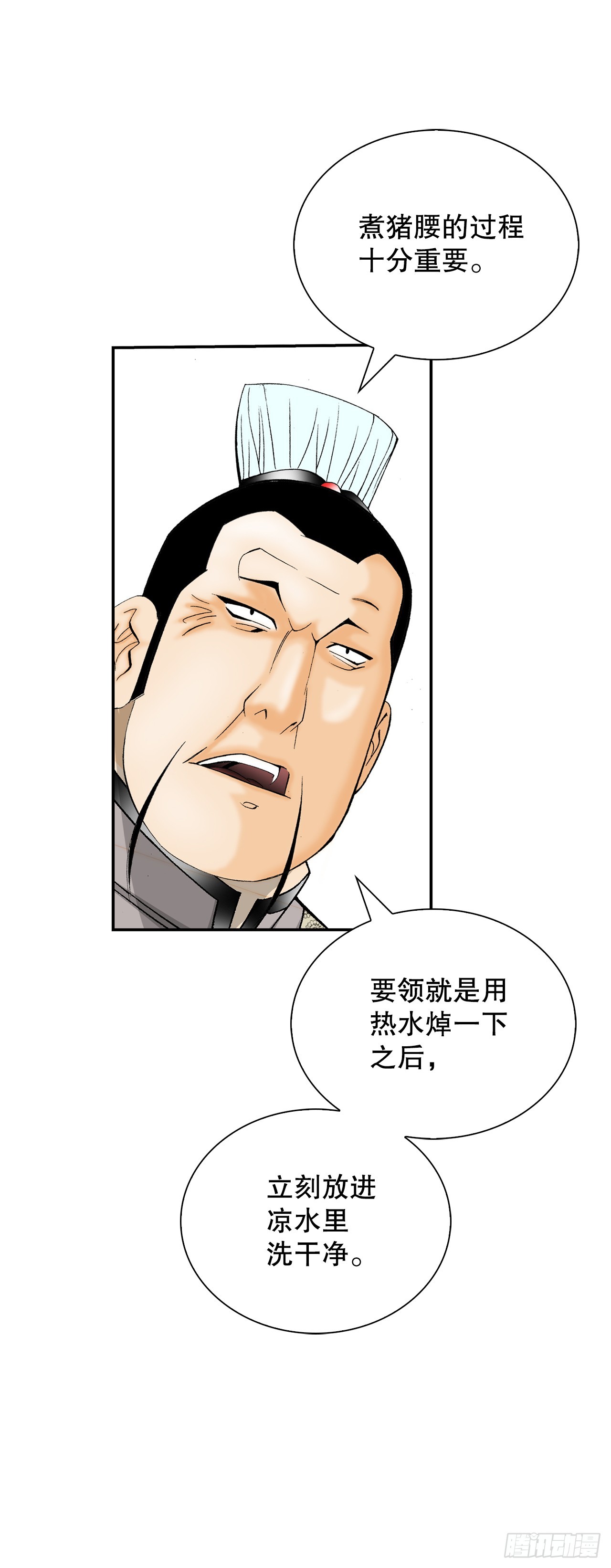 125.烧凤烹龙32