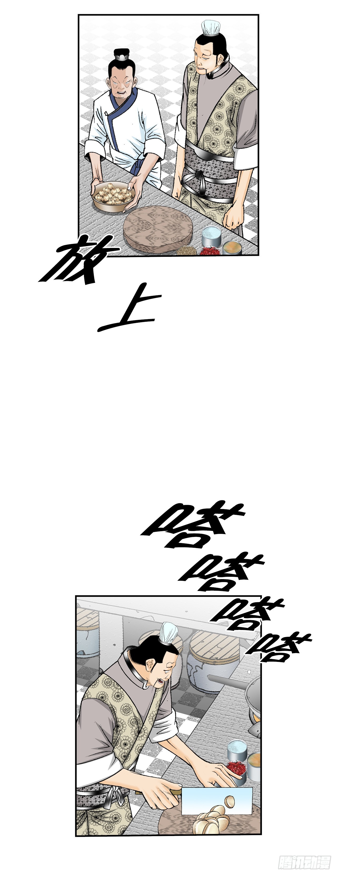 125.烧凤烹龙34