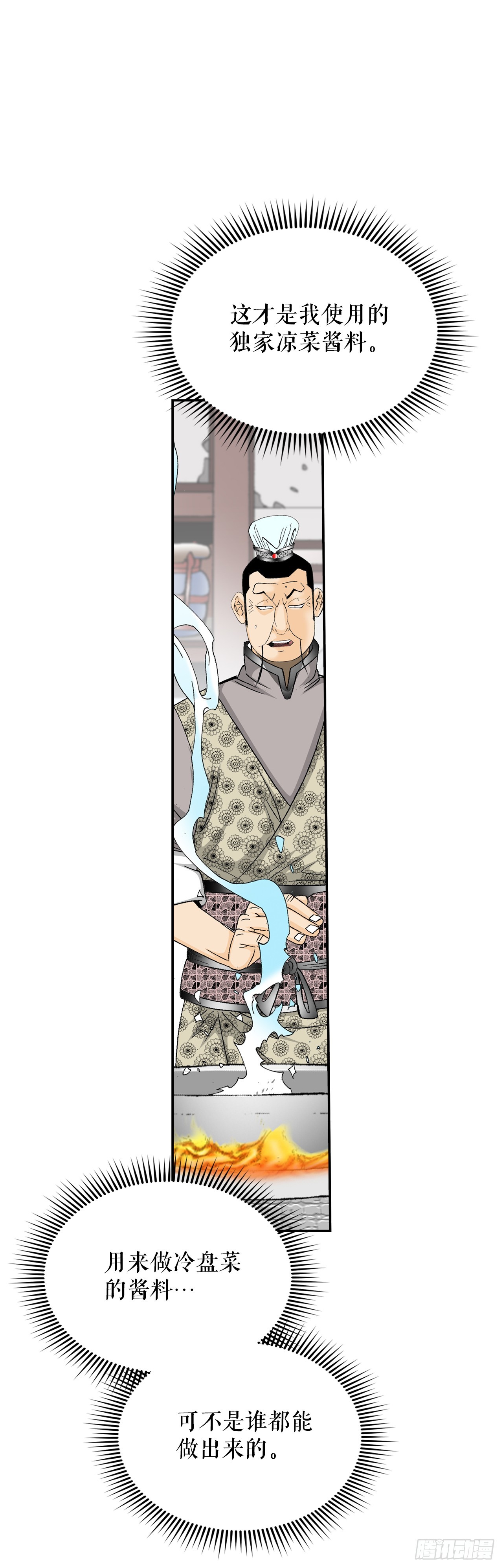 125.烧凤烹龙36