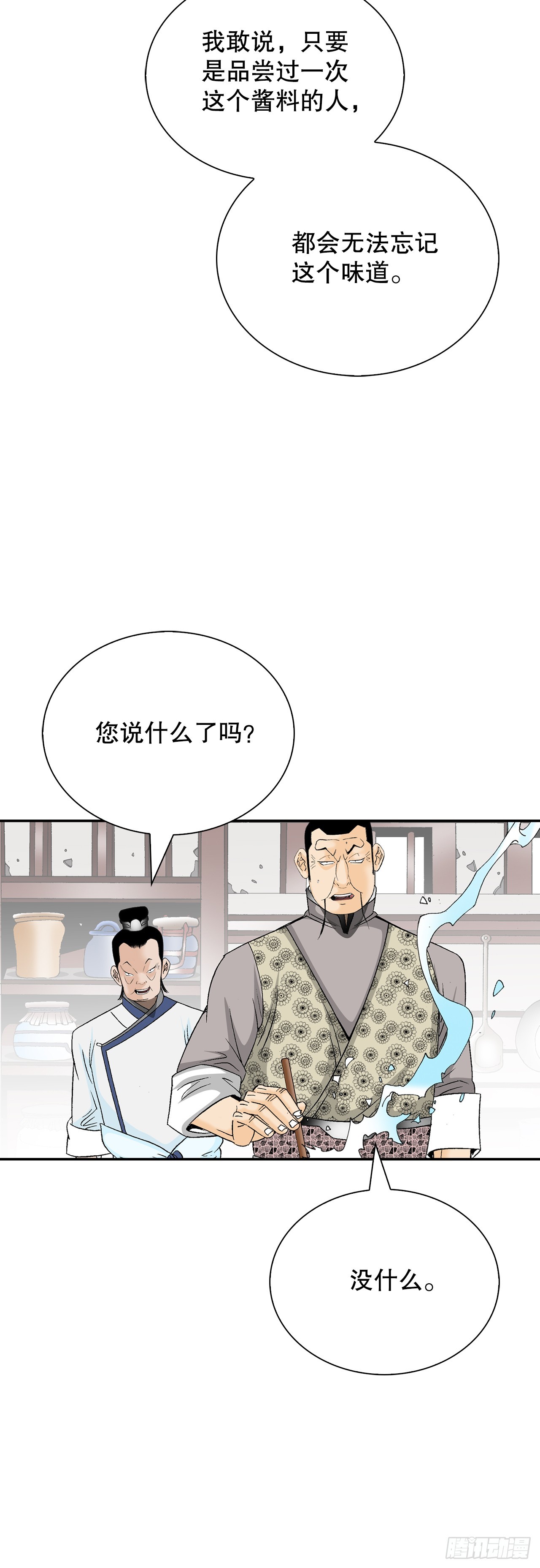 125.烧凤烹龙39