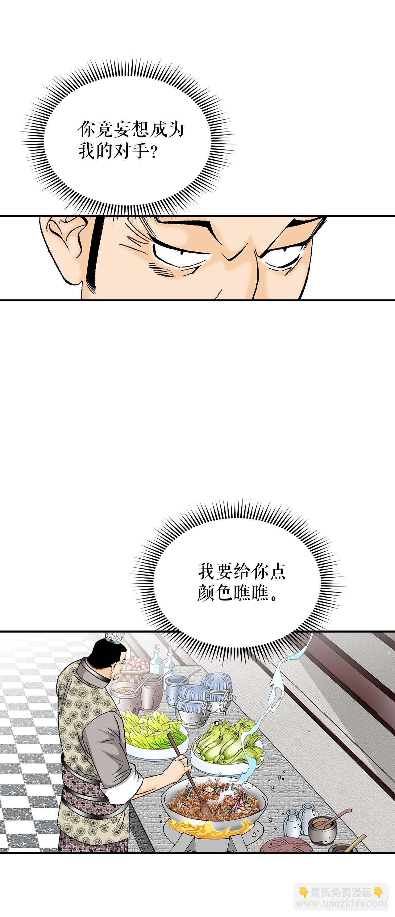 125.烧凤烹龙40