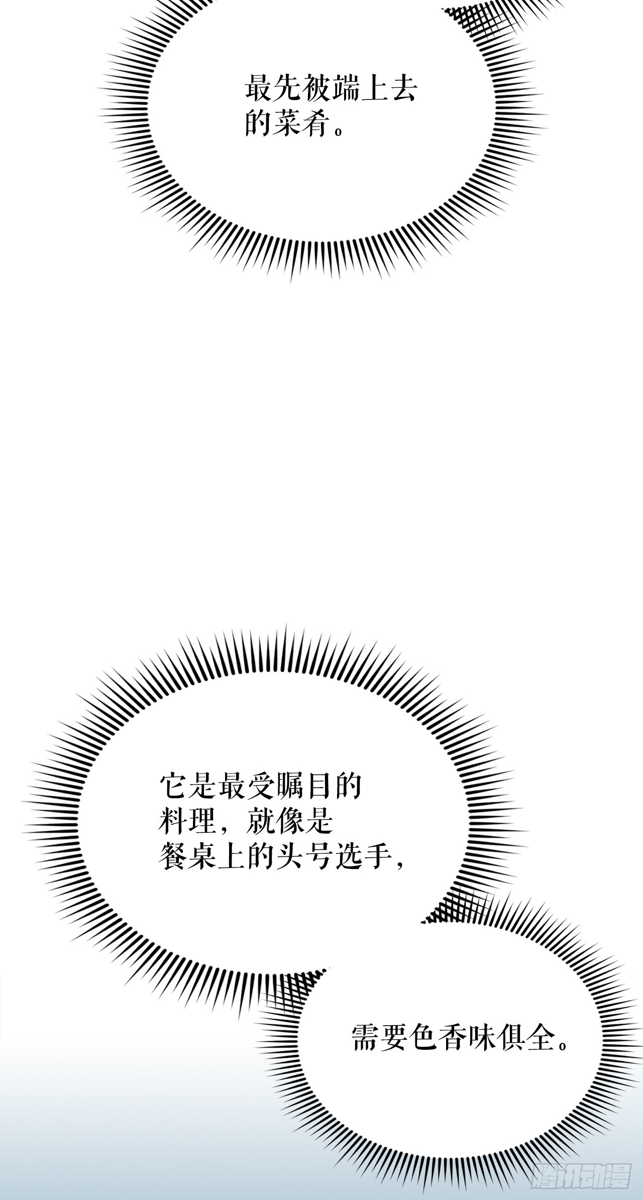 125.烧凤烹龙43
