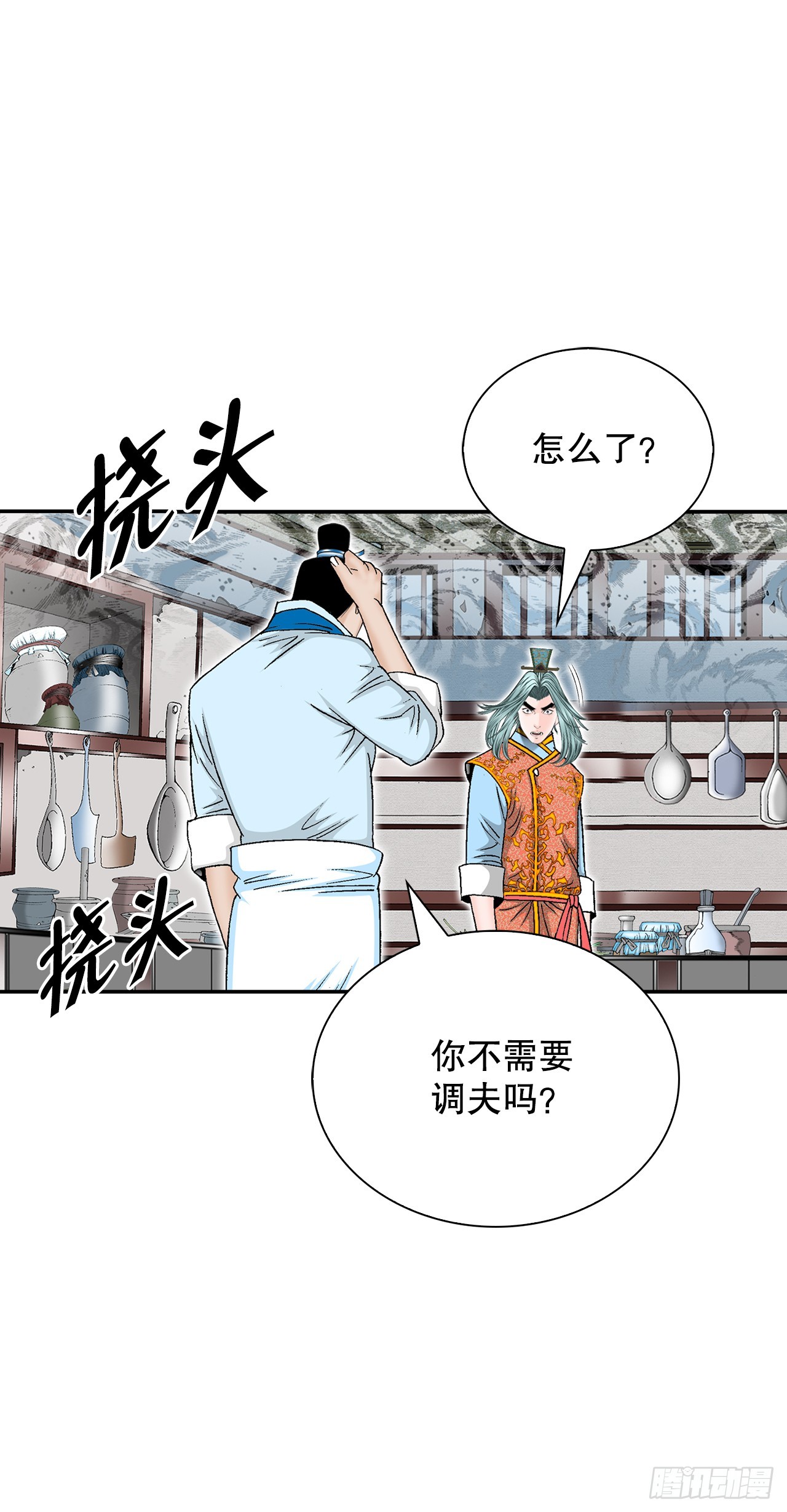 125.烧凤烹龙47