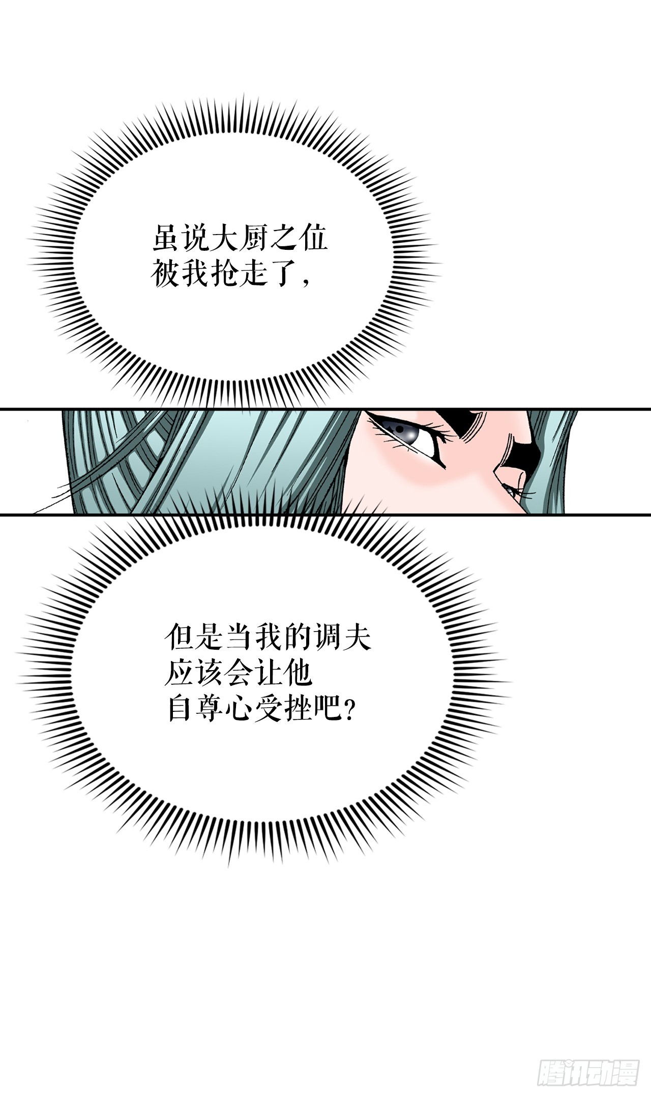 125.烧凤烹龙48