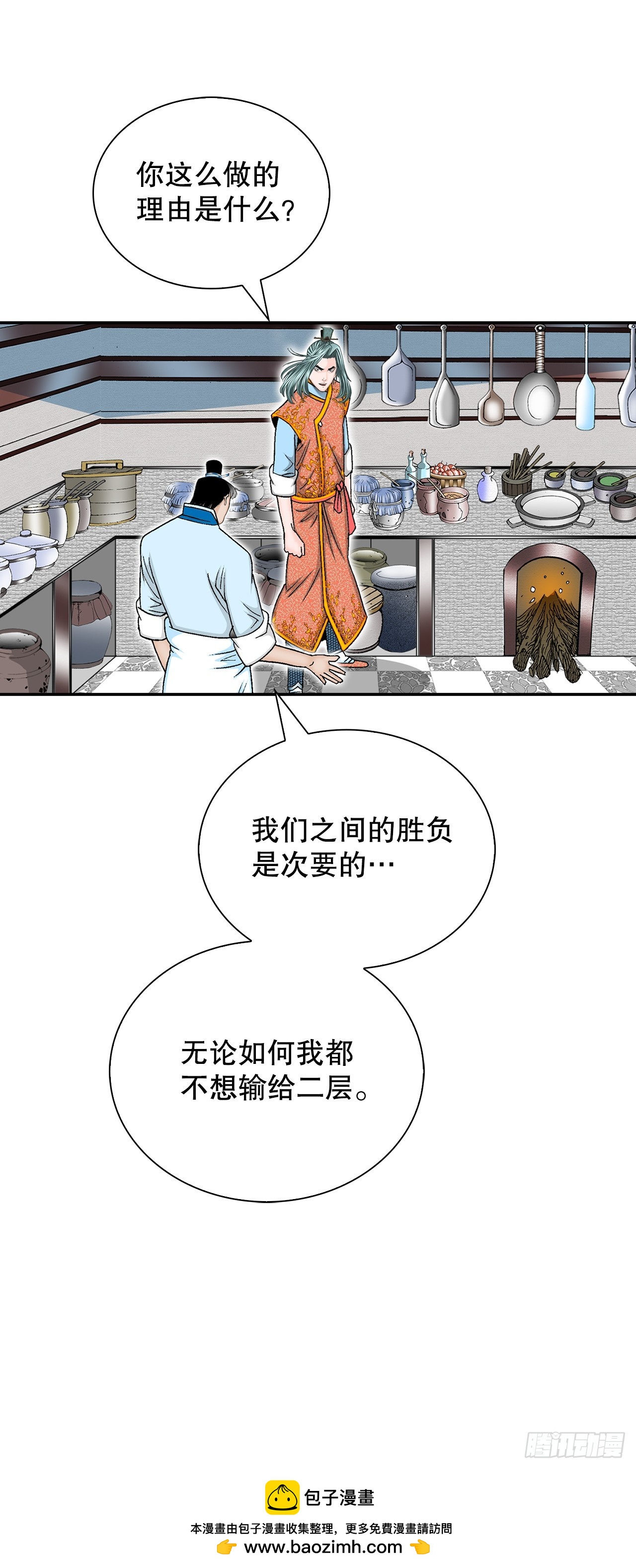 125.烧凤烹龙49
