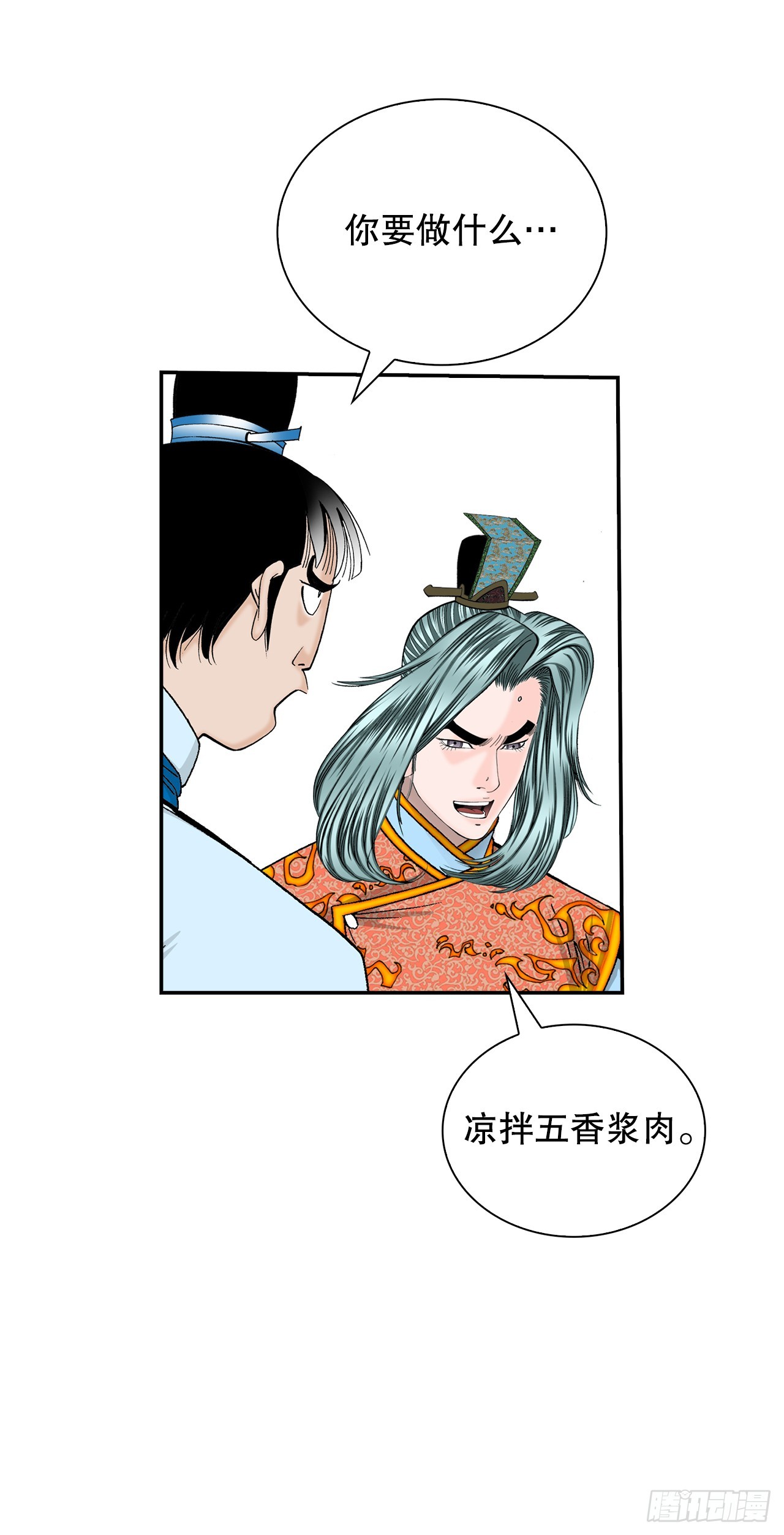 125.烧凤烹龙58