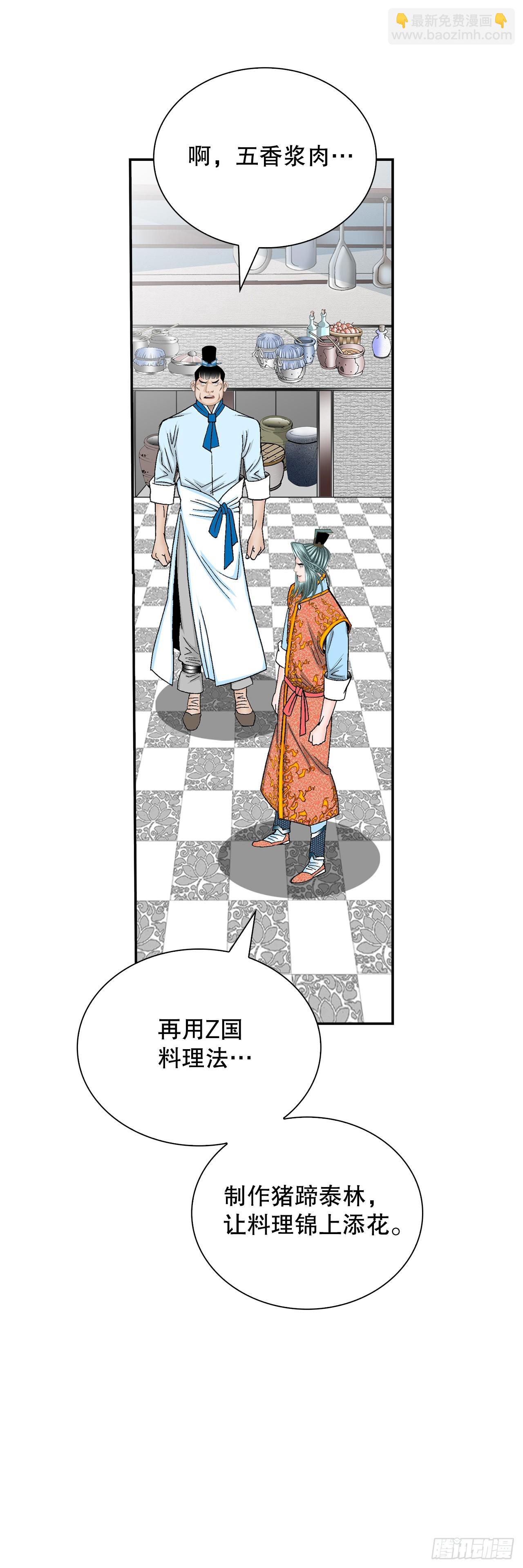 125.烧凤烹龙59
